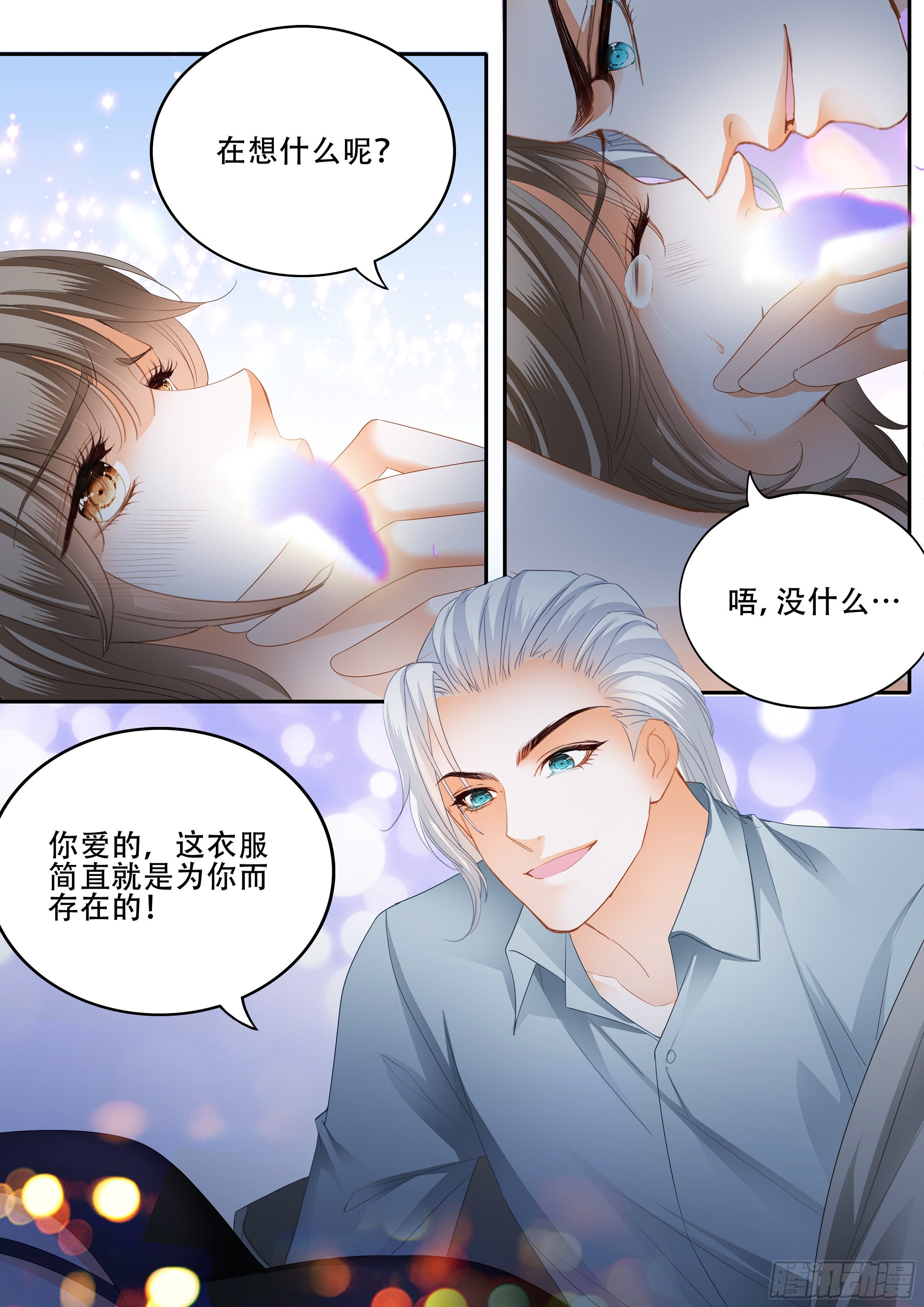 无耻混蛋7