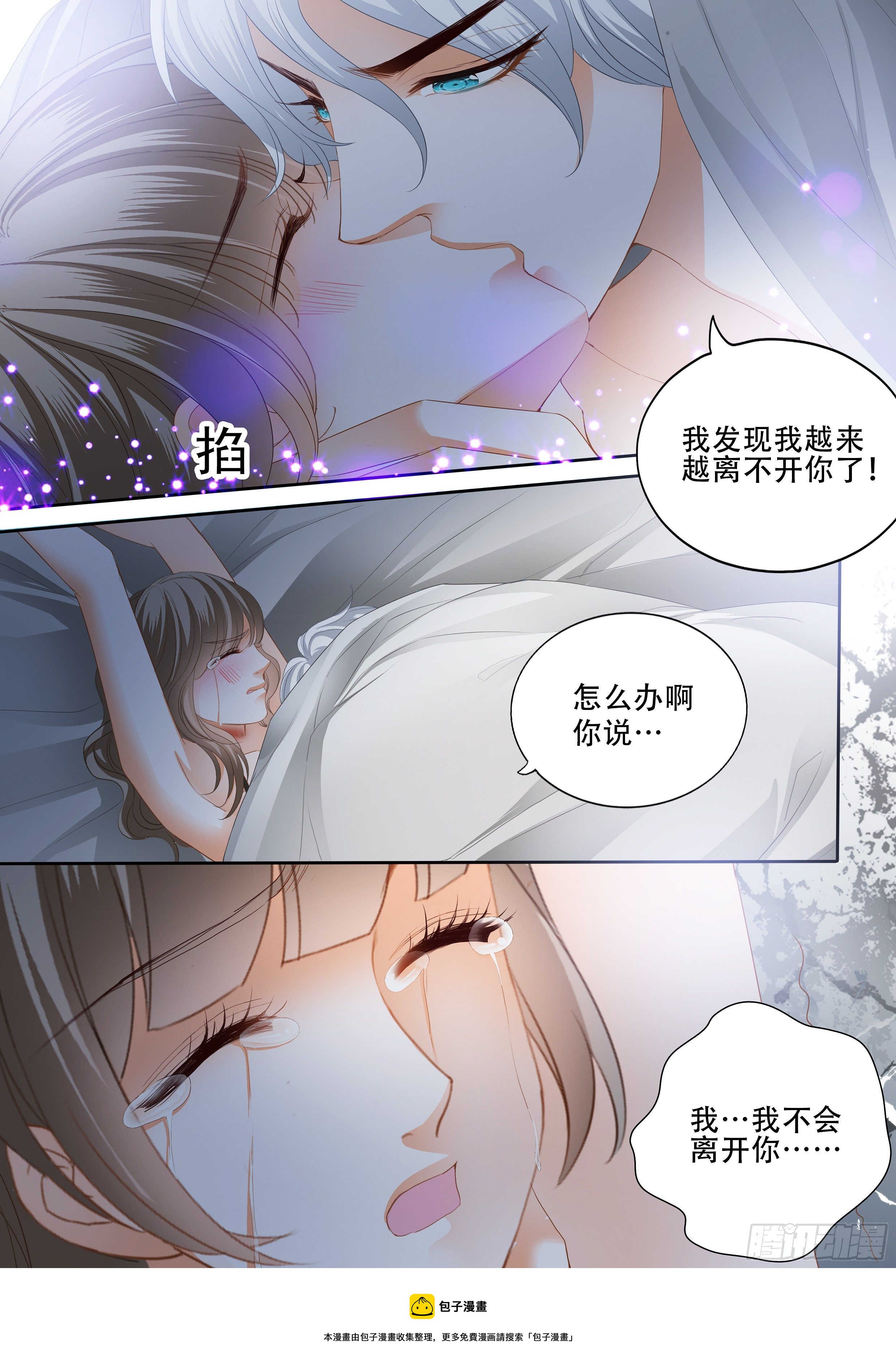 无耻混蛋8