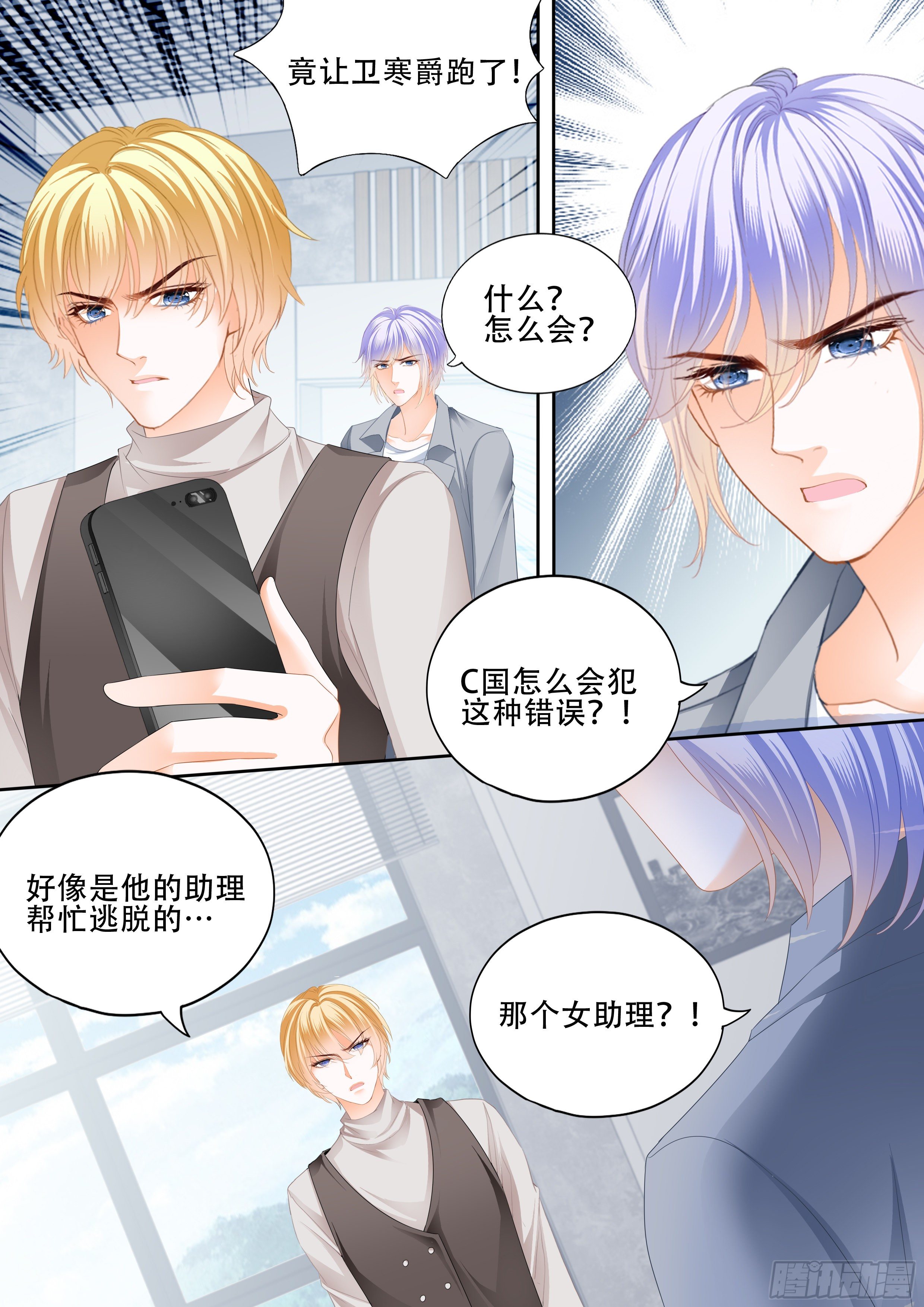 逃出魔窟9