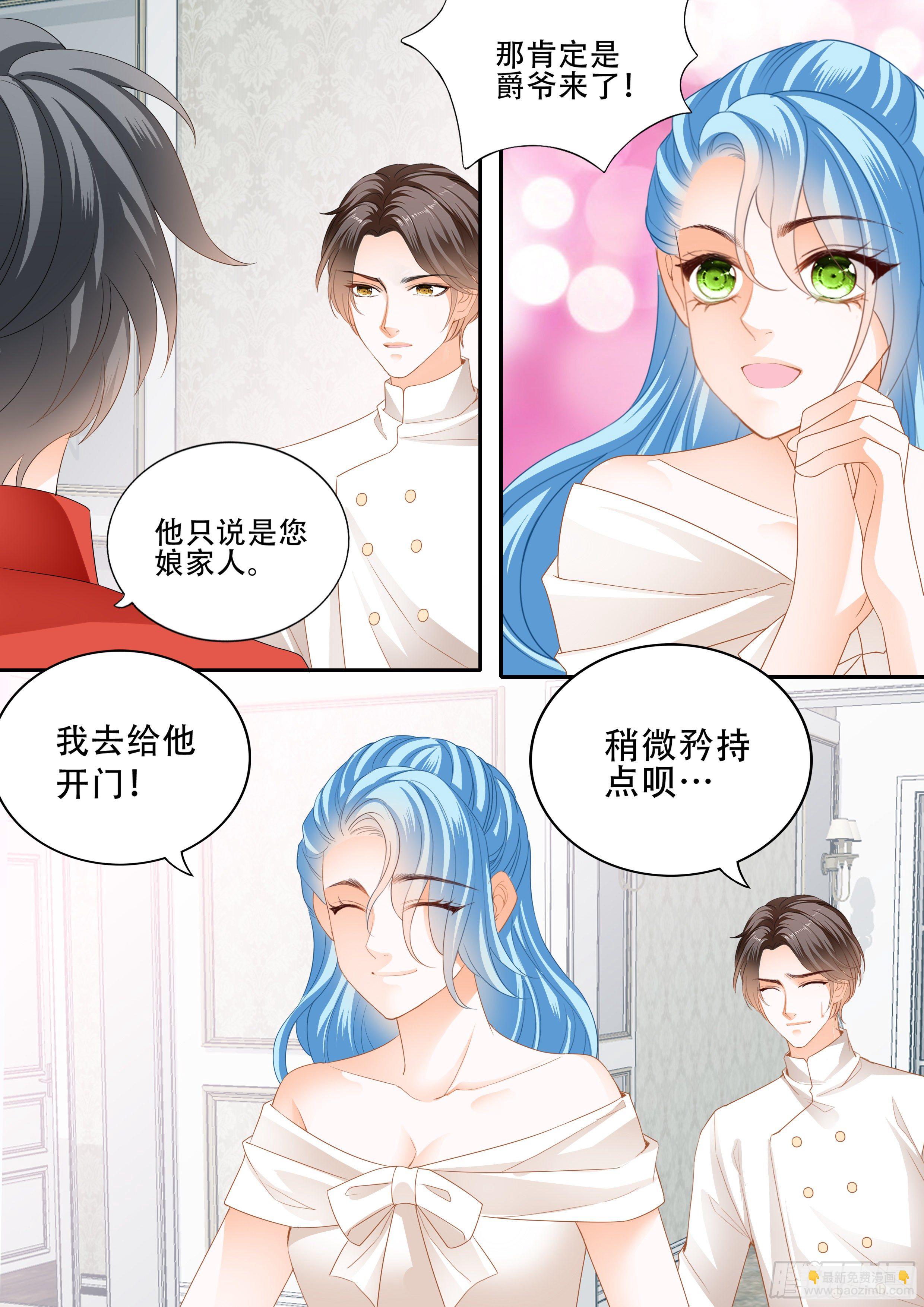 小叔平安归来3