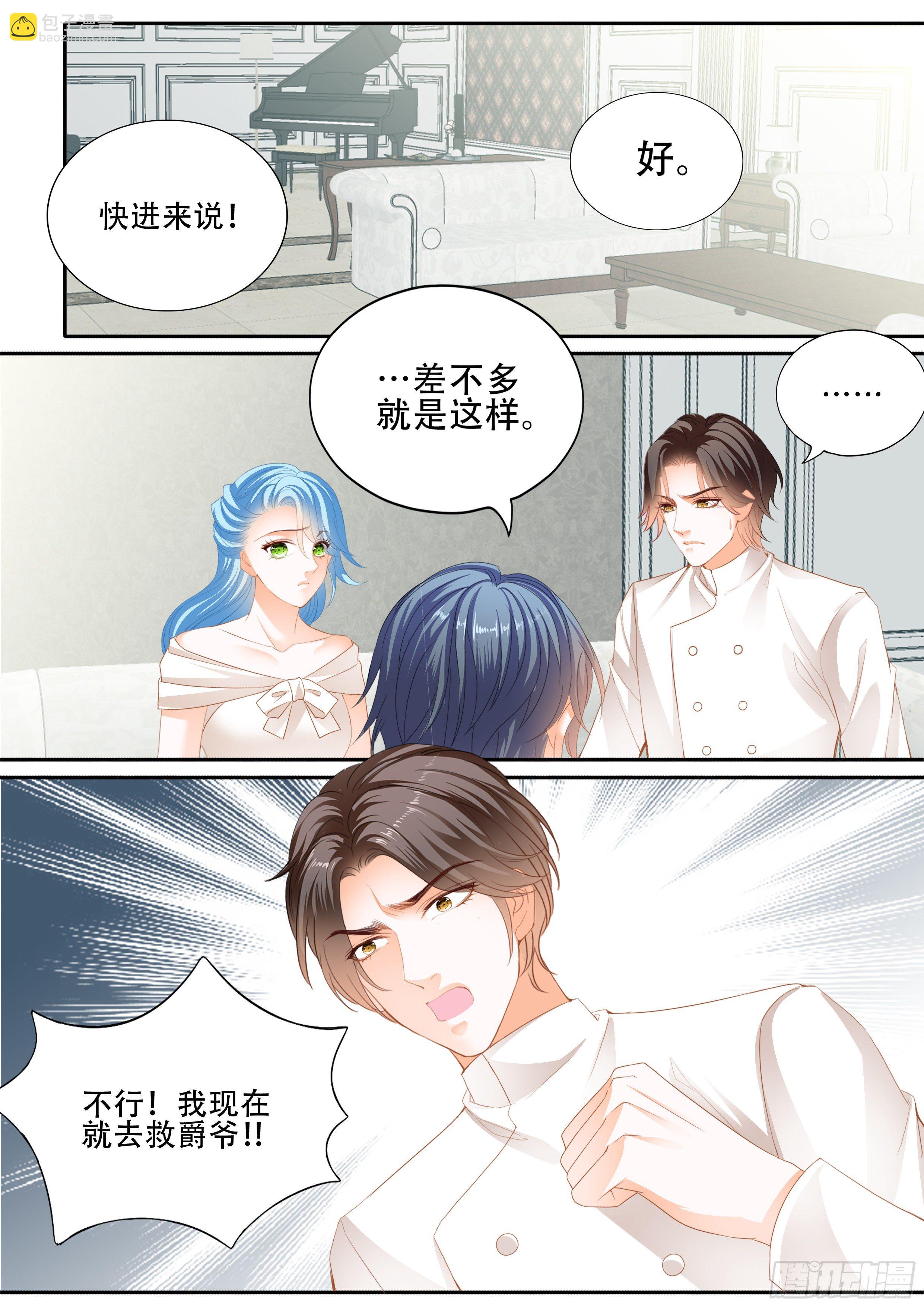 小叔平安归来5