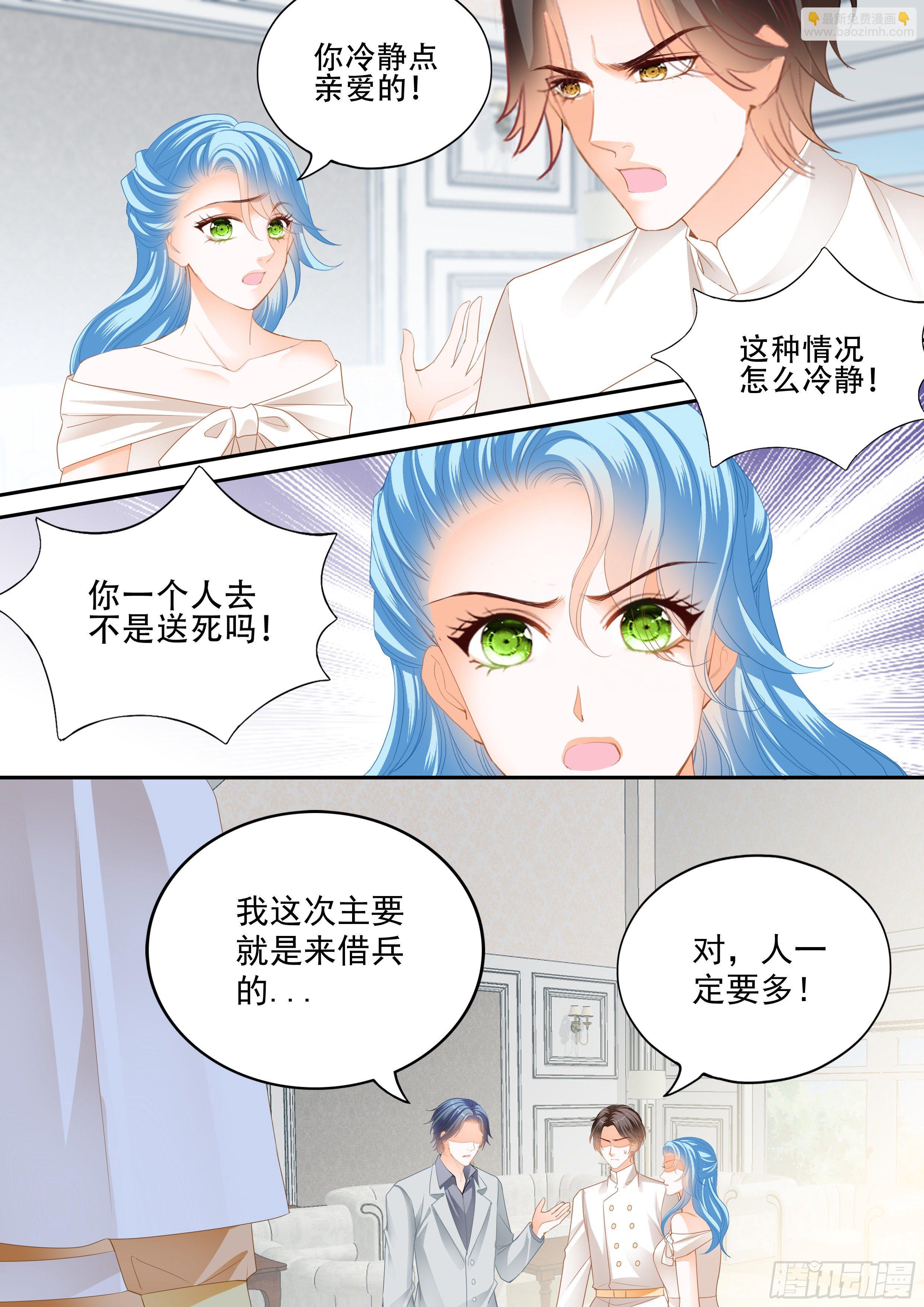 小叔平安归来6