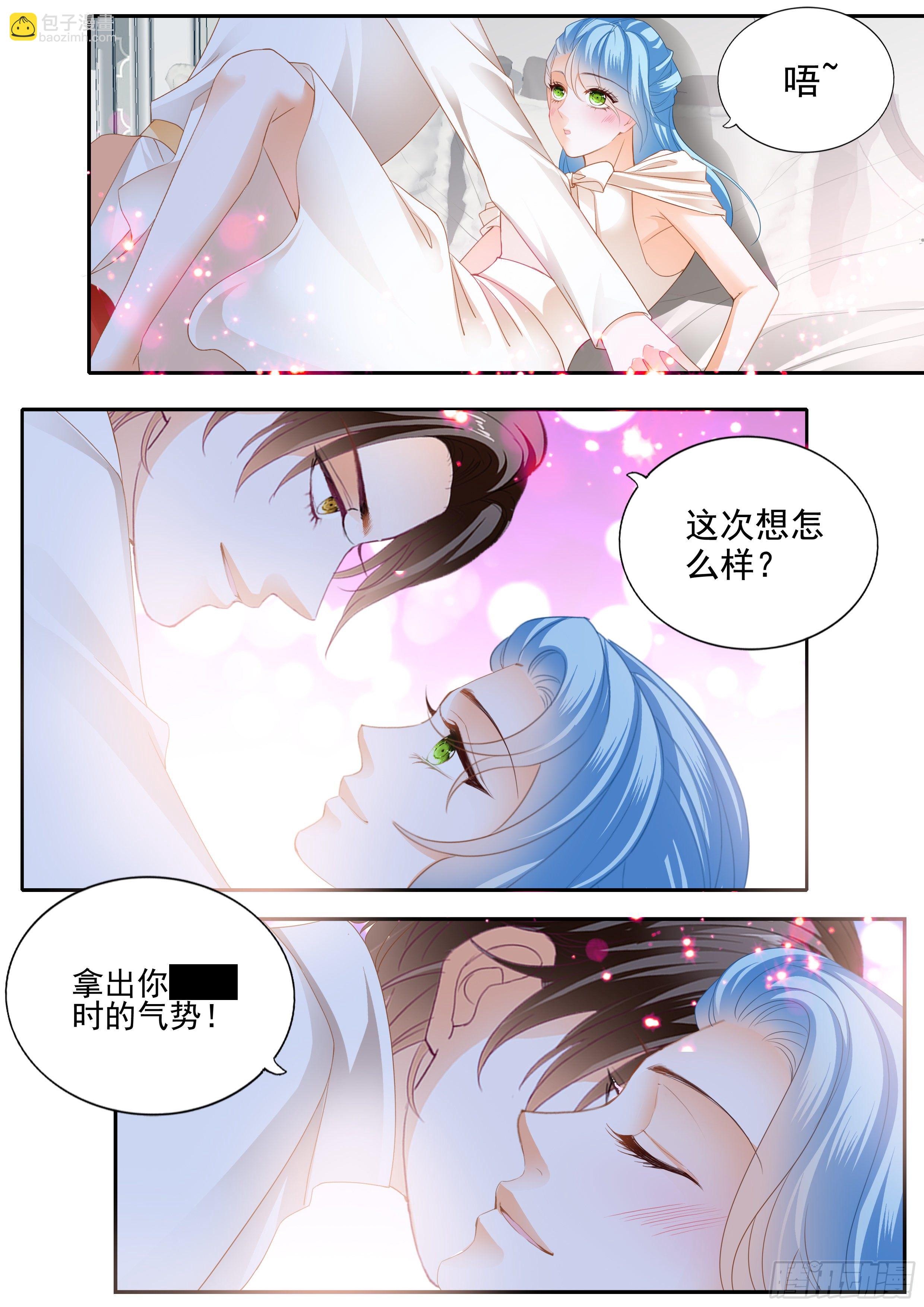 相爱的援兵11