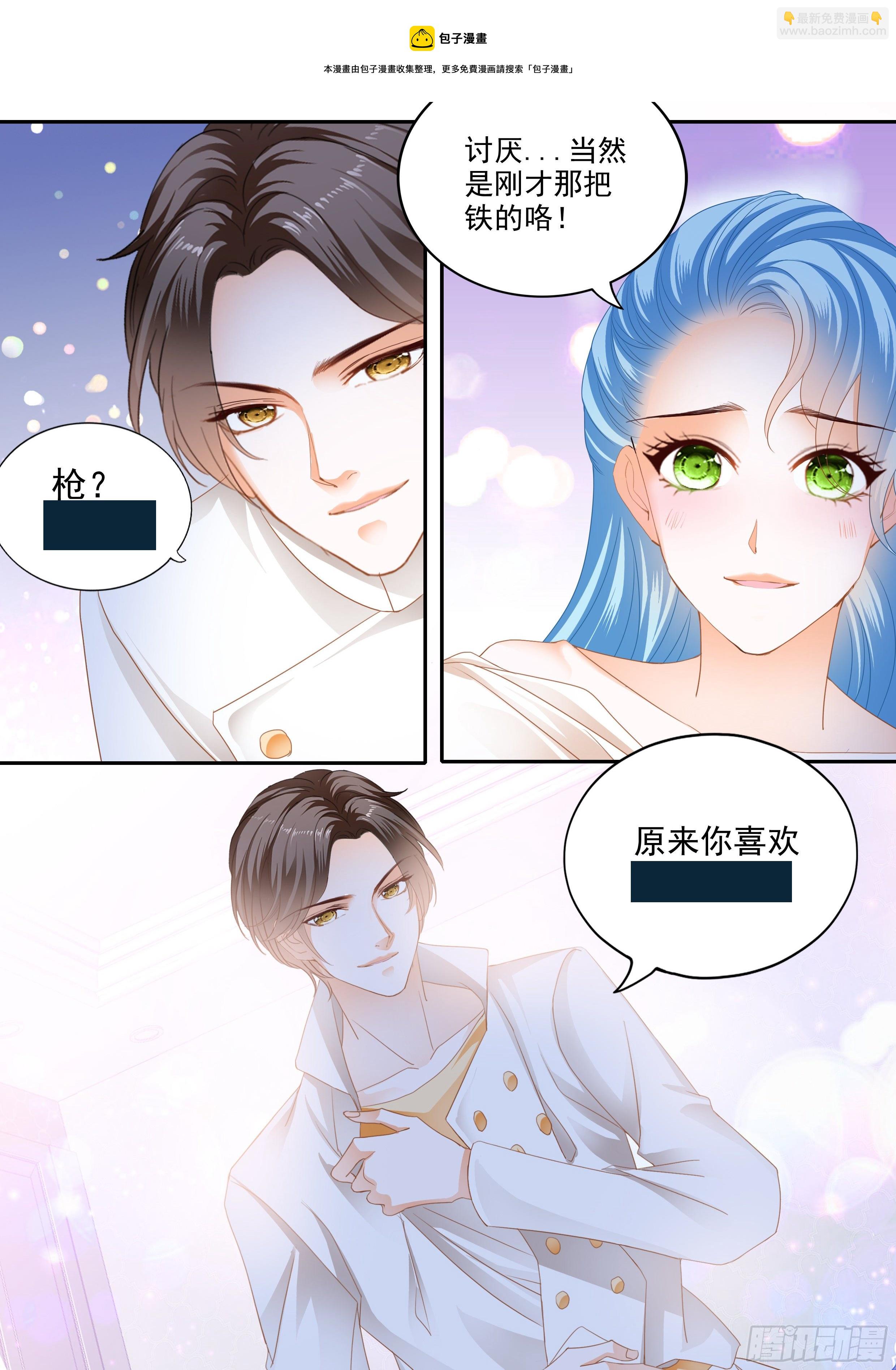 相爱的援兵12