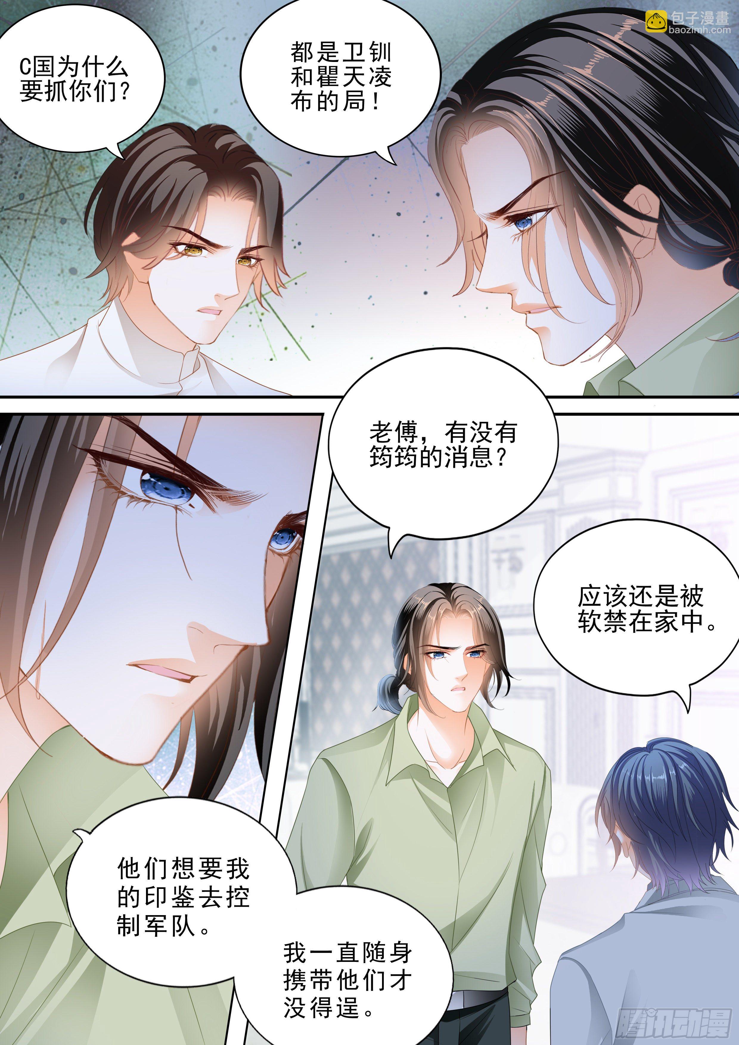 相爱的援兵3