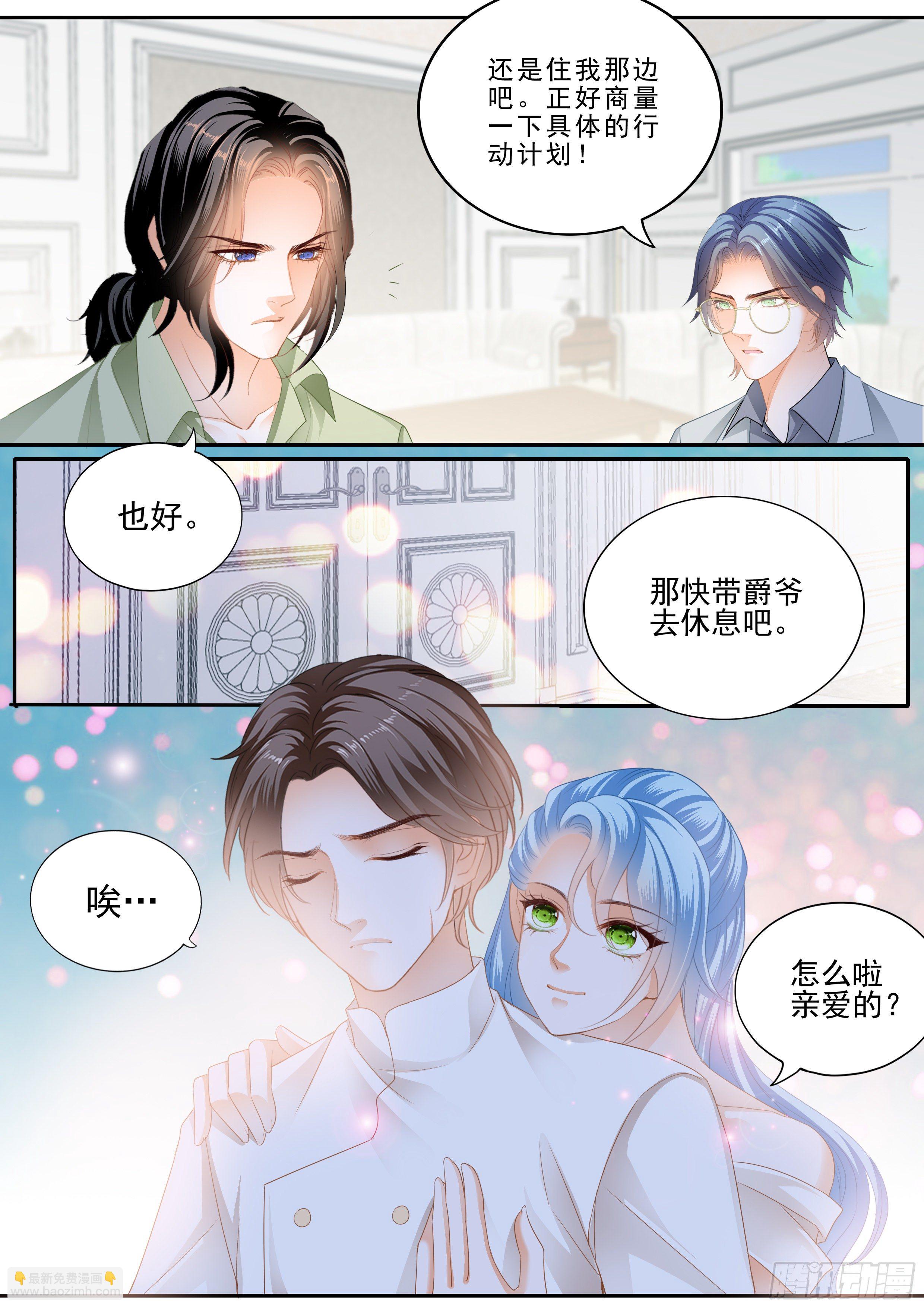 相爱的援兵6