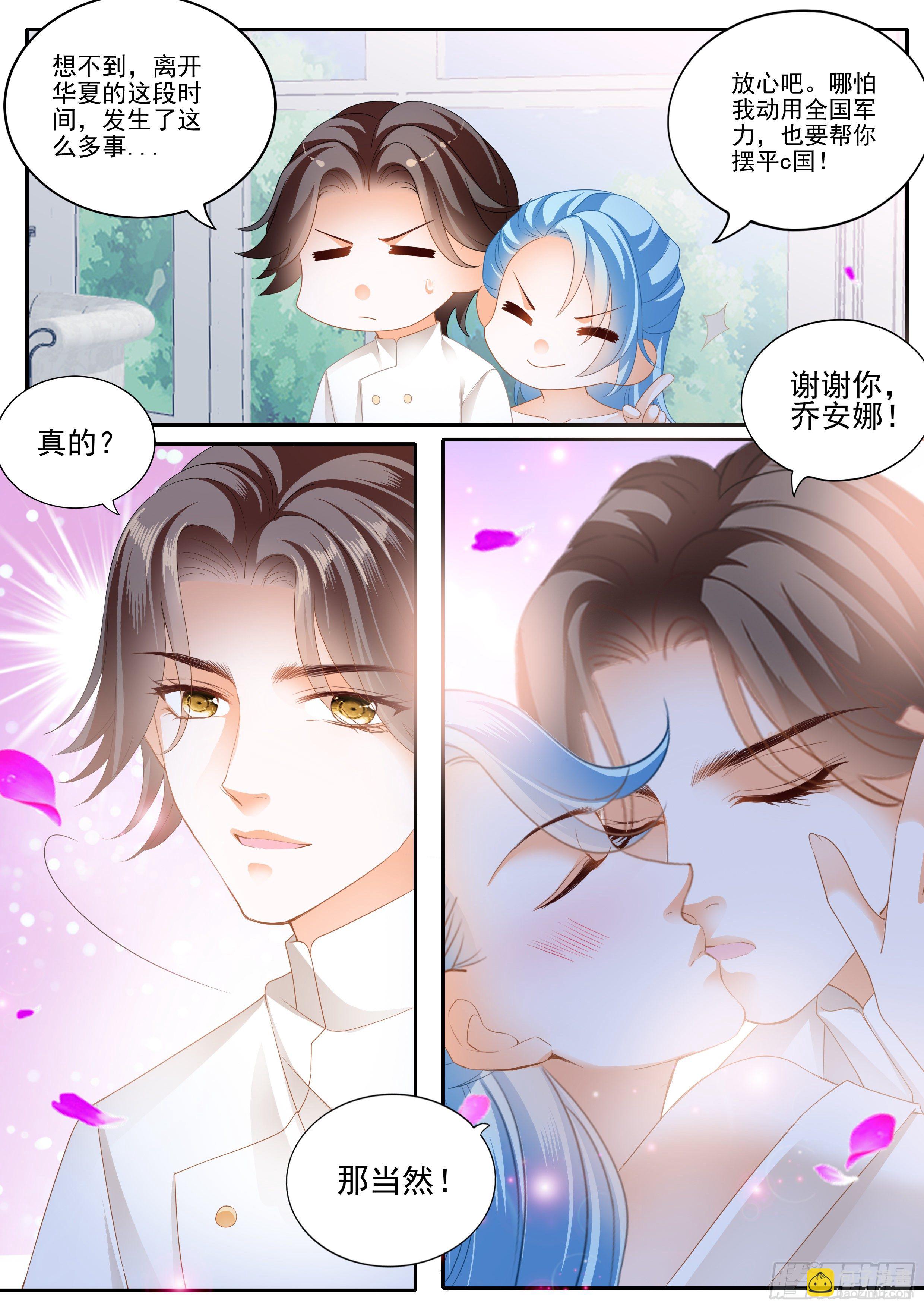 相爱的援兵7