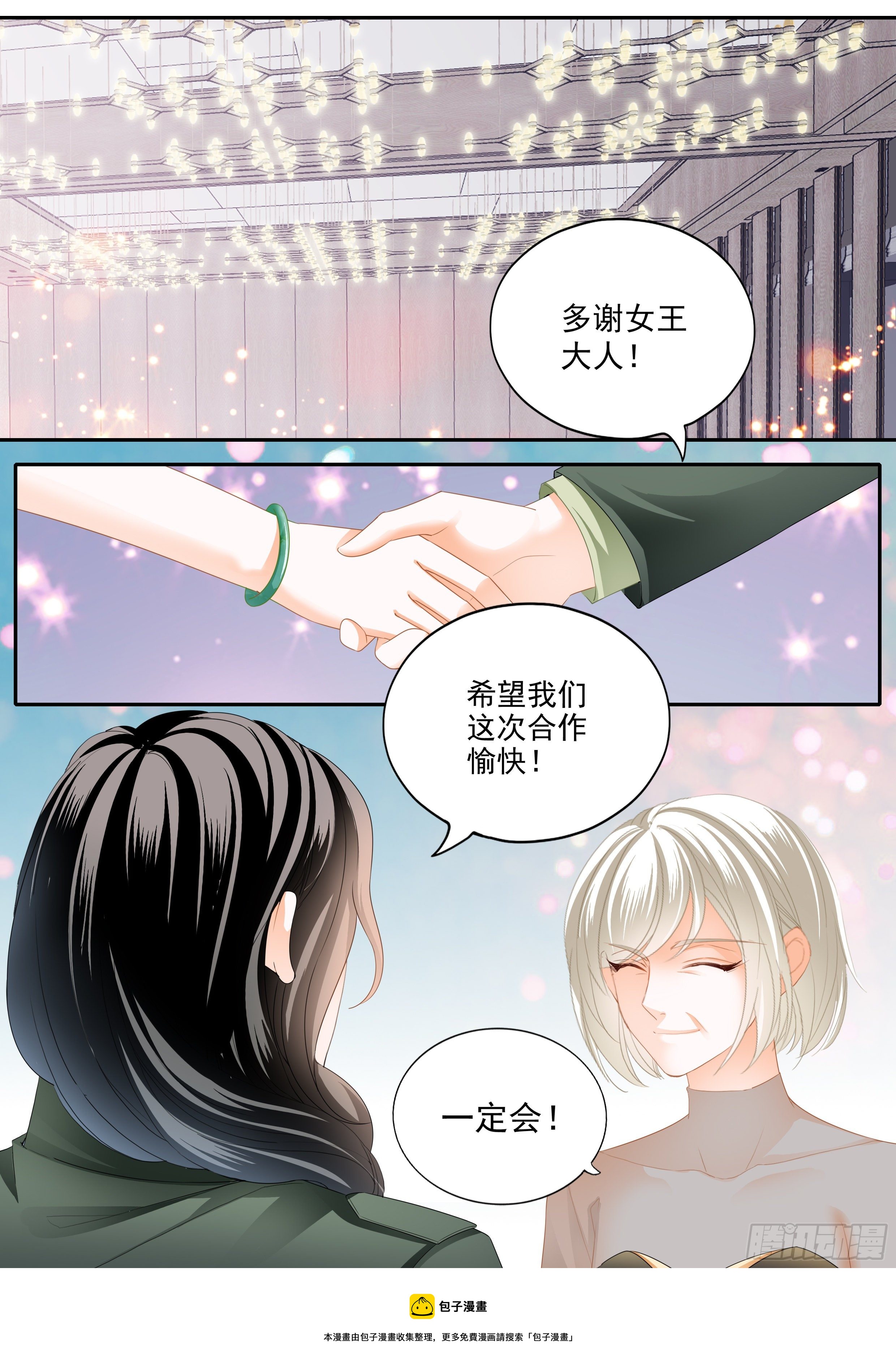 我相信小叔8