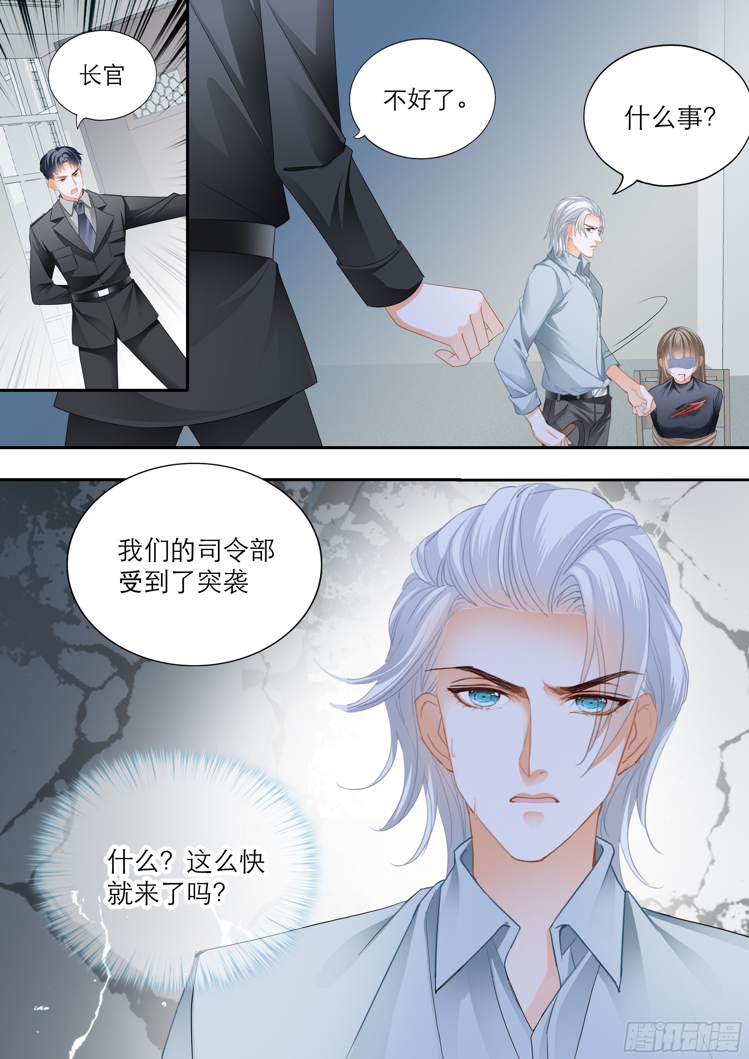 解救小文11
