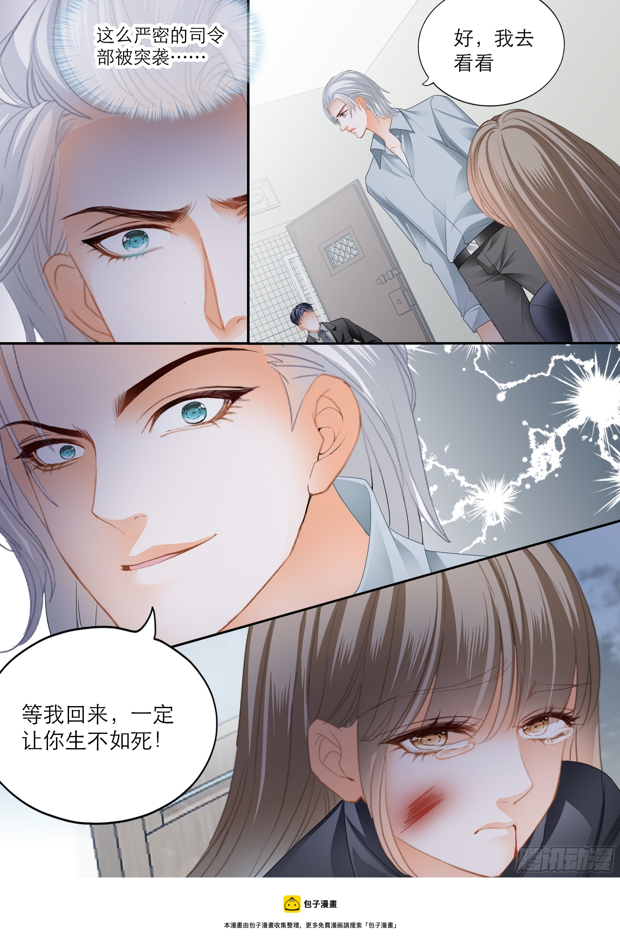 解救小文12