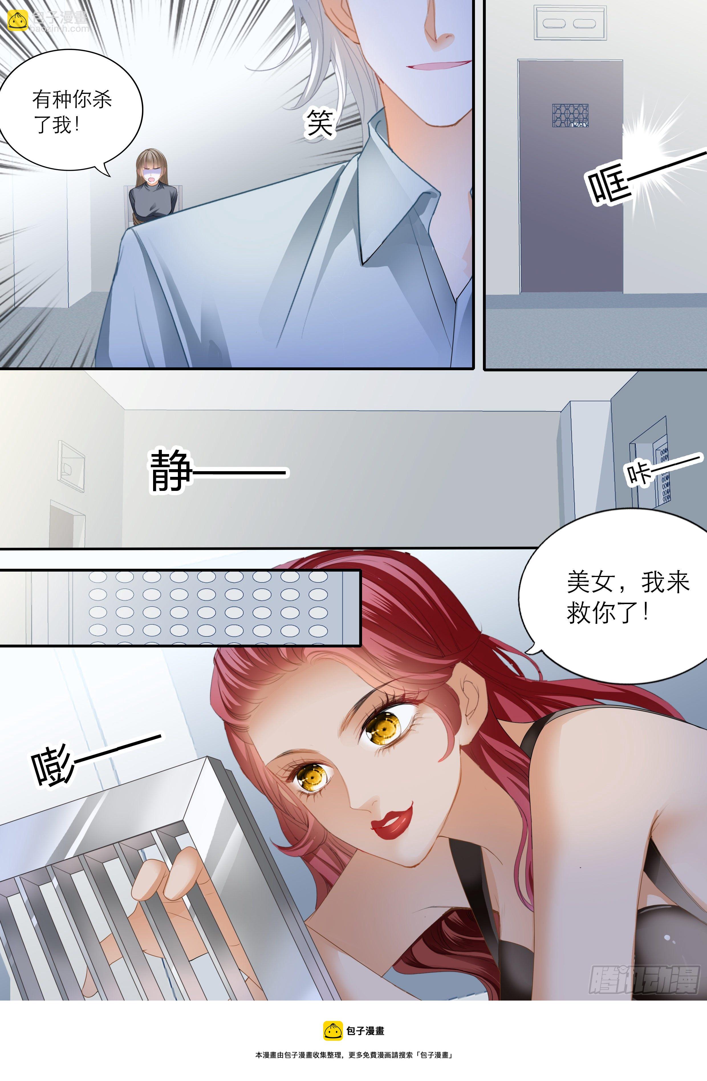 解救小文13