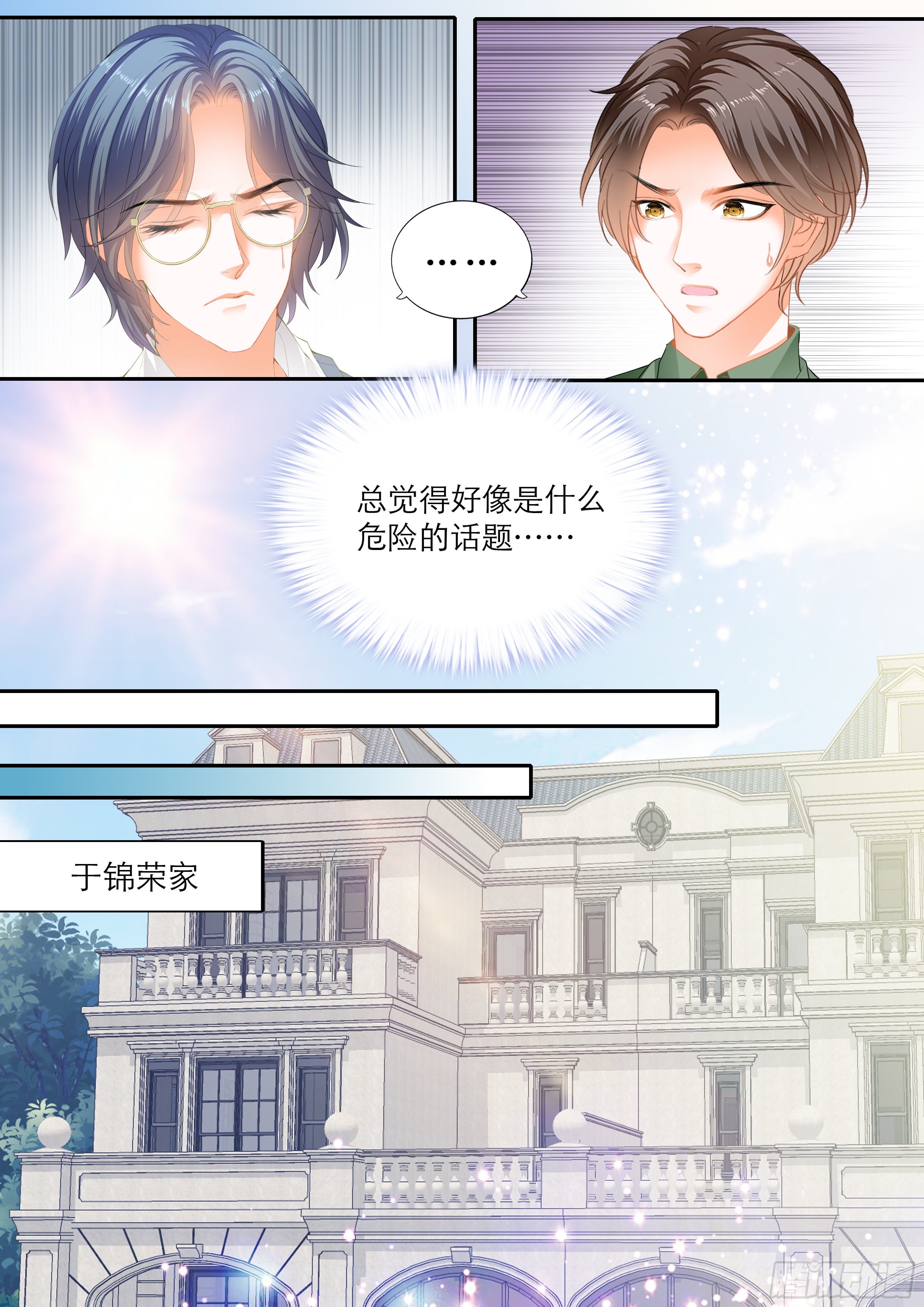 解救小文6