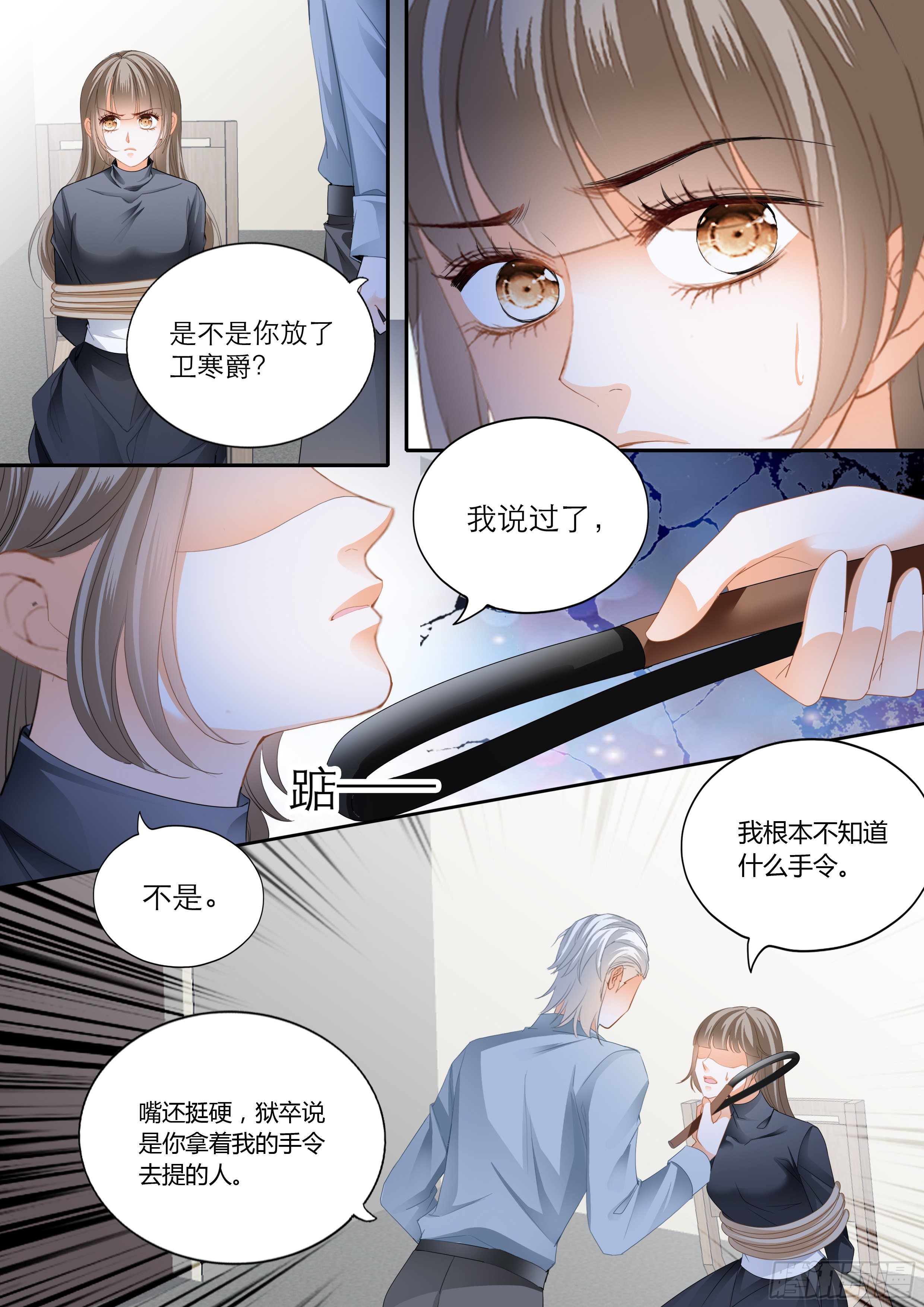 解救小文7