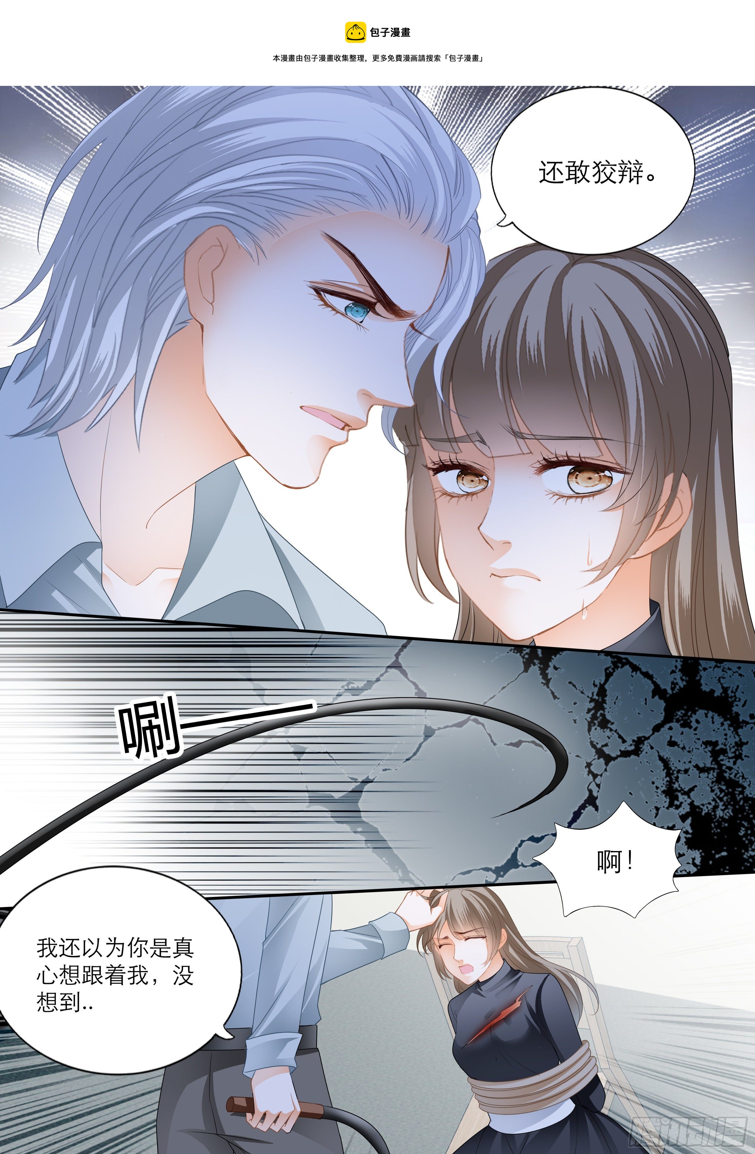 解救小文8