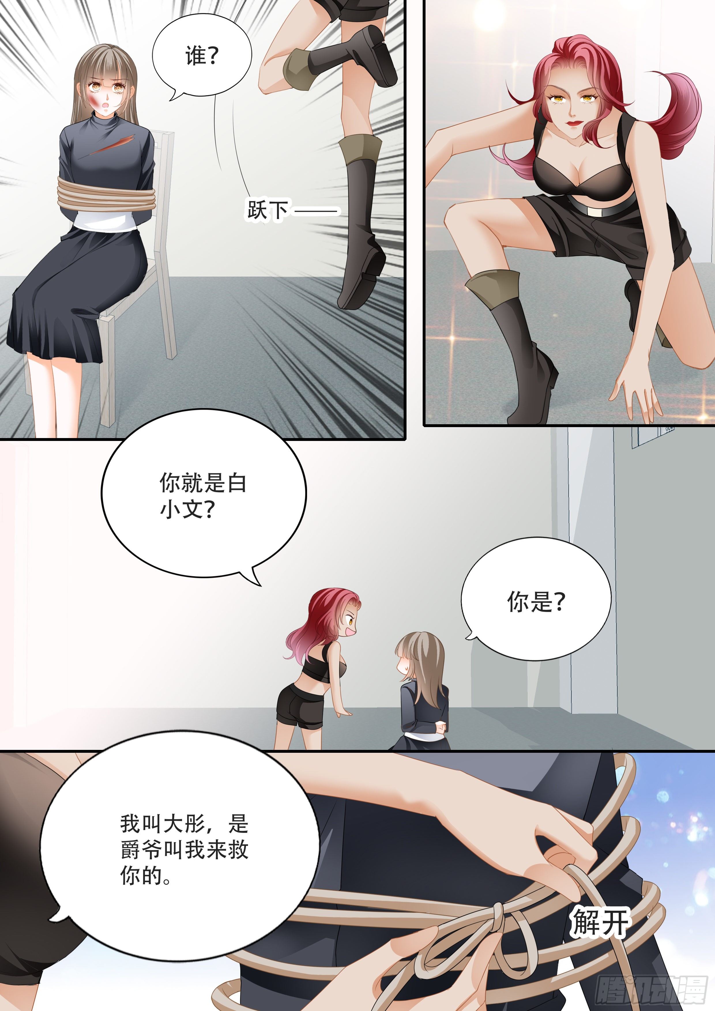 救出小文2