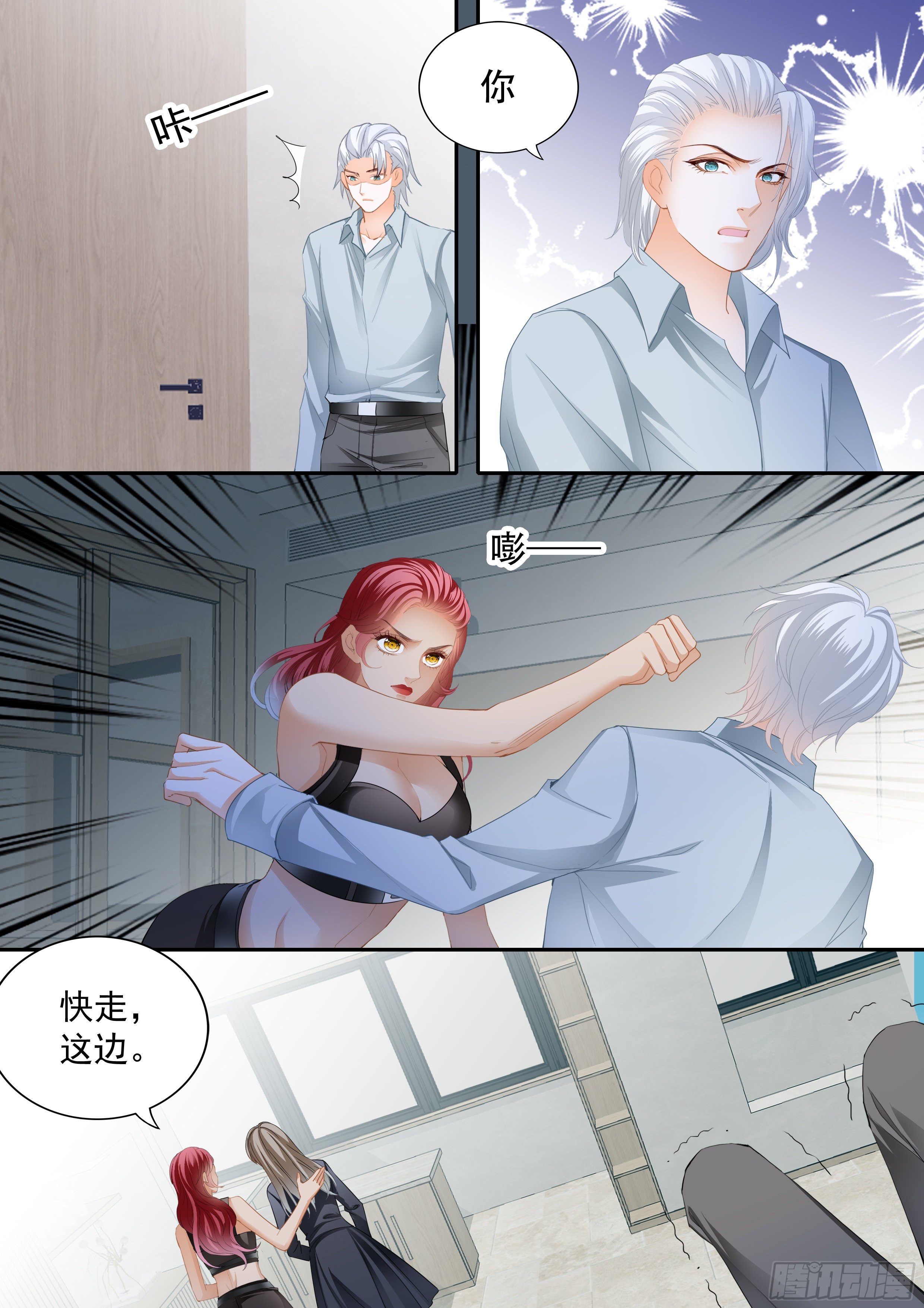 救出小文6