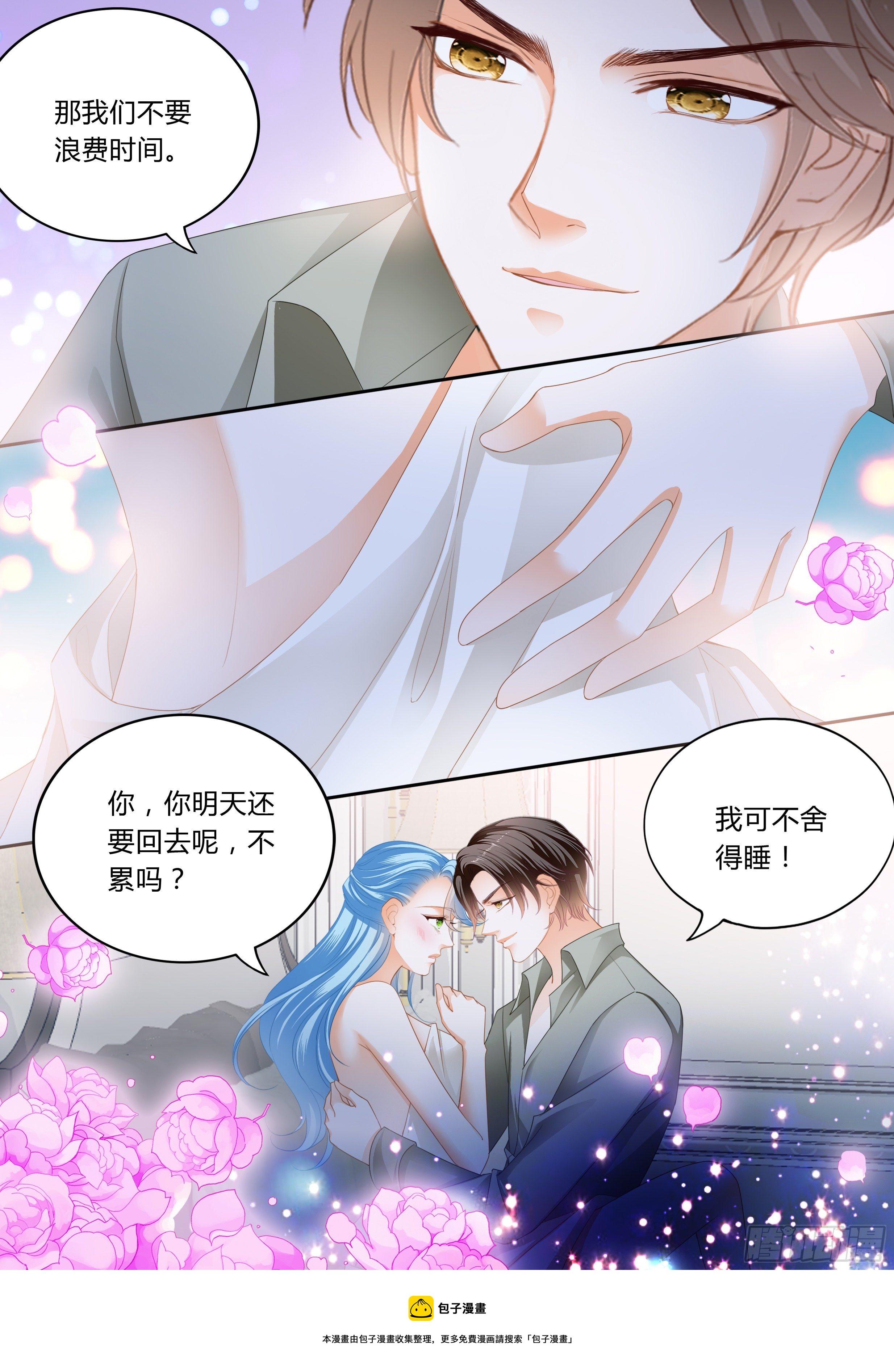 我会想你的4