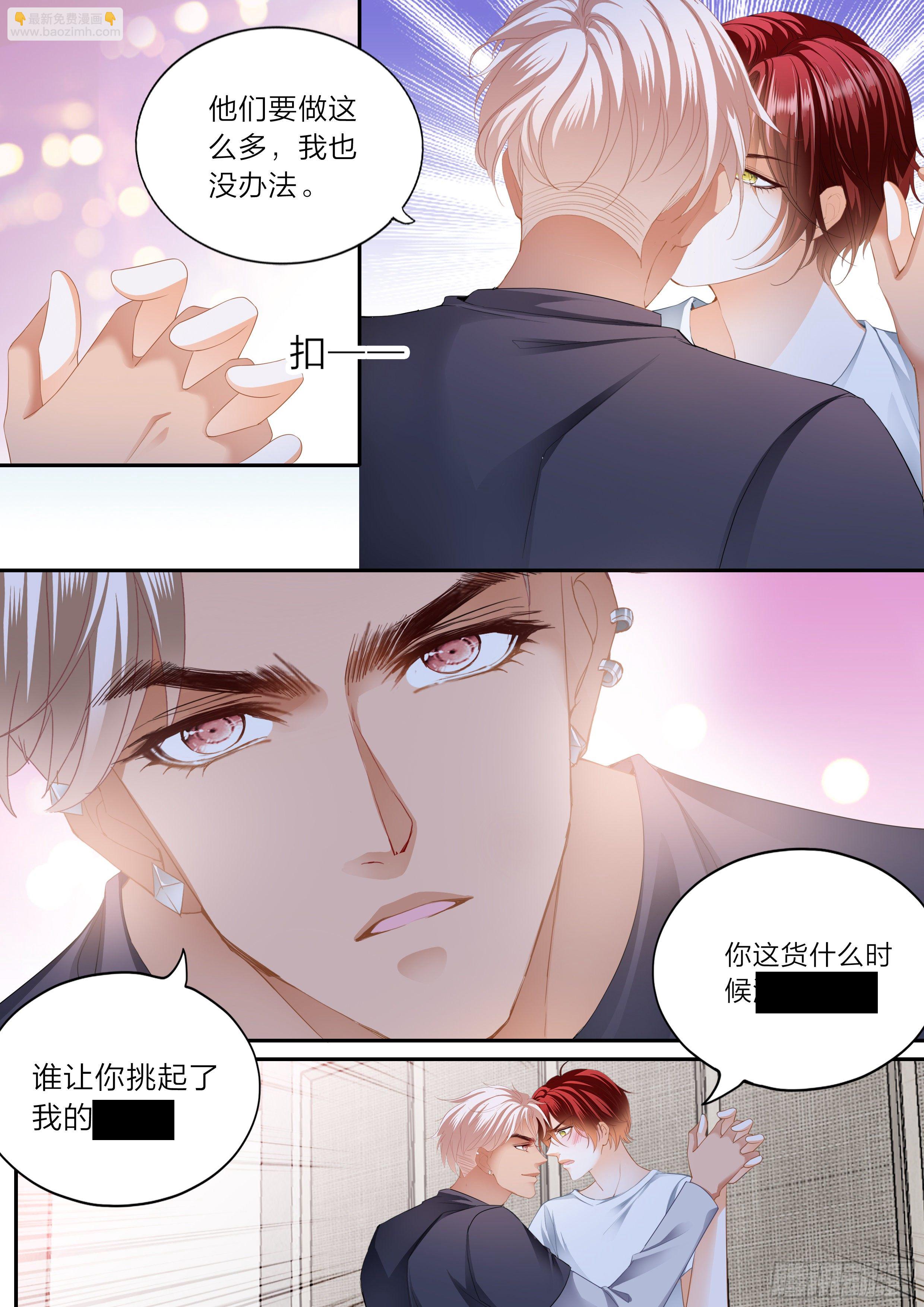 爱的告白10