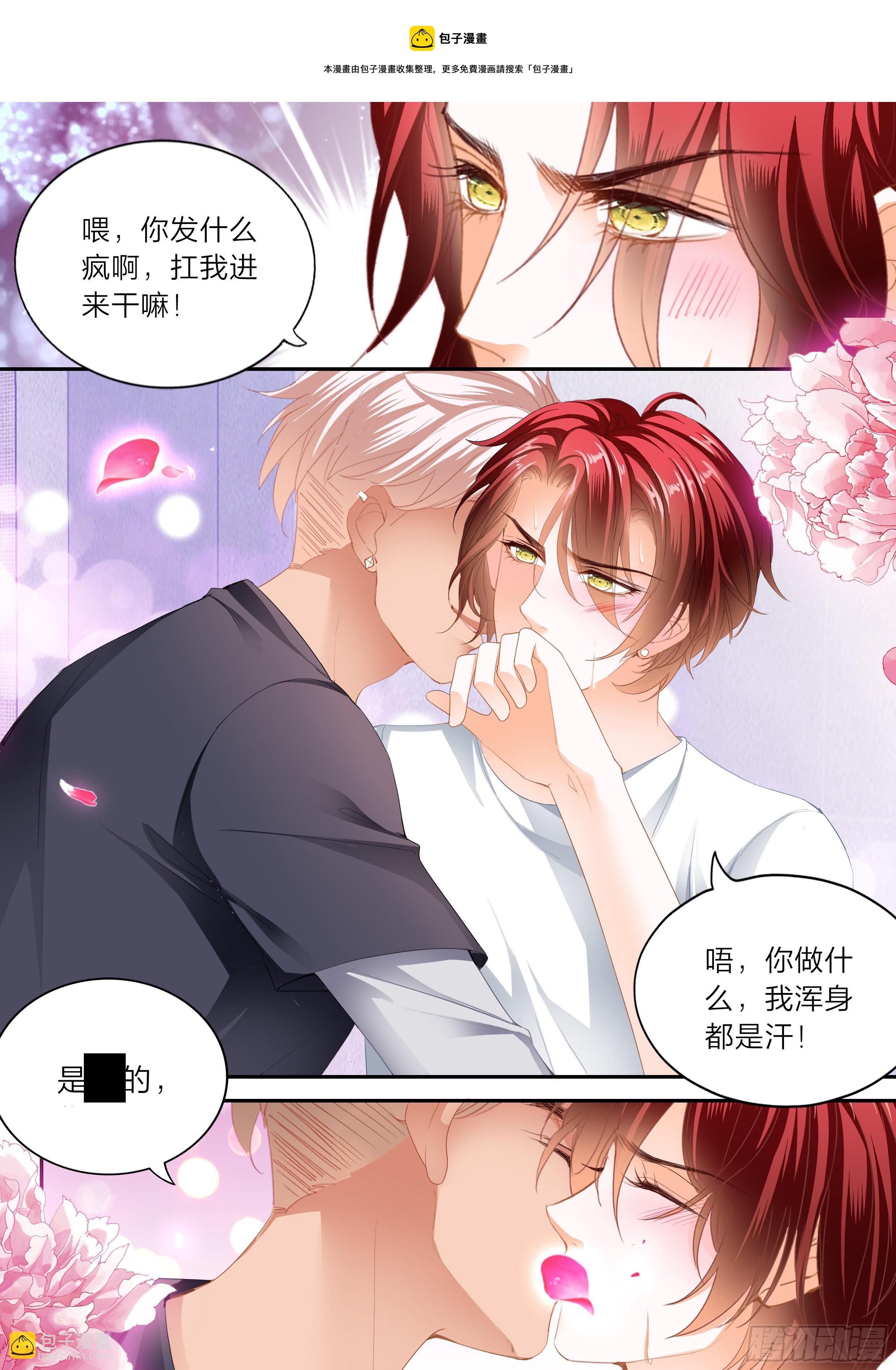 爱的告白8