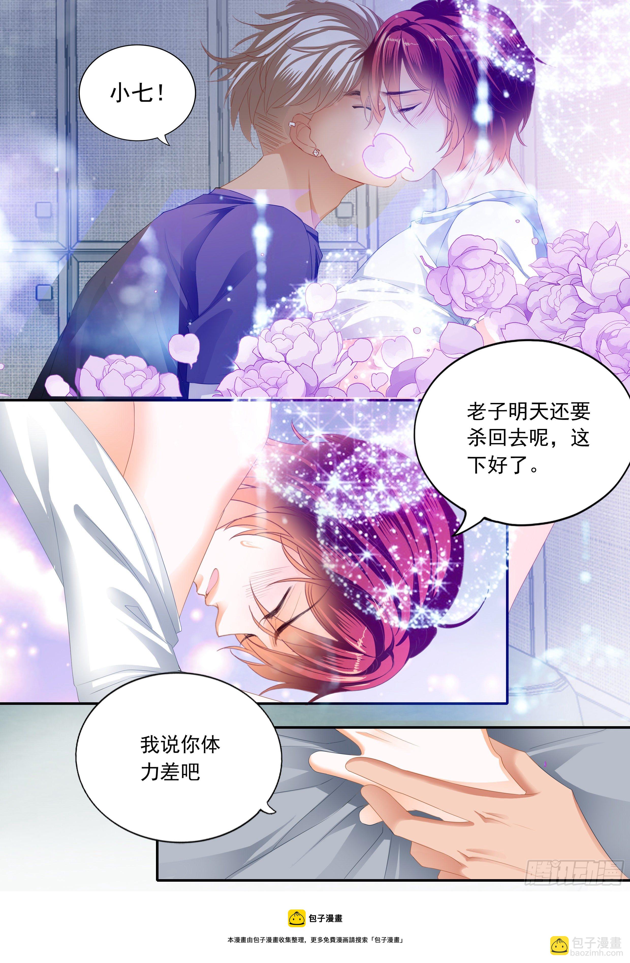 让你嘴硬4