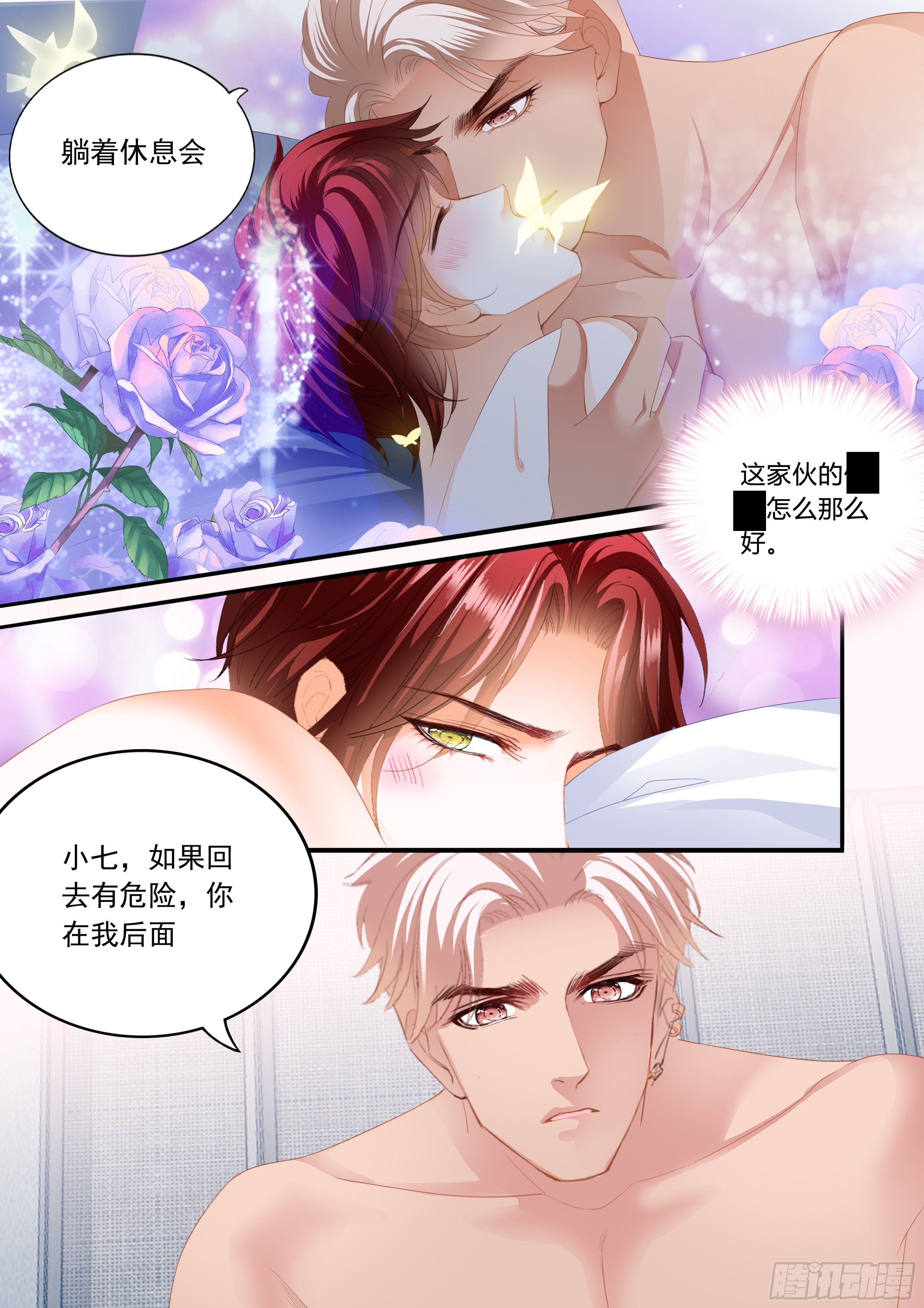 让你嘴硬5
