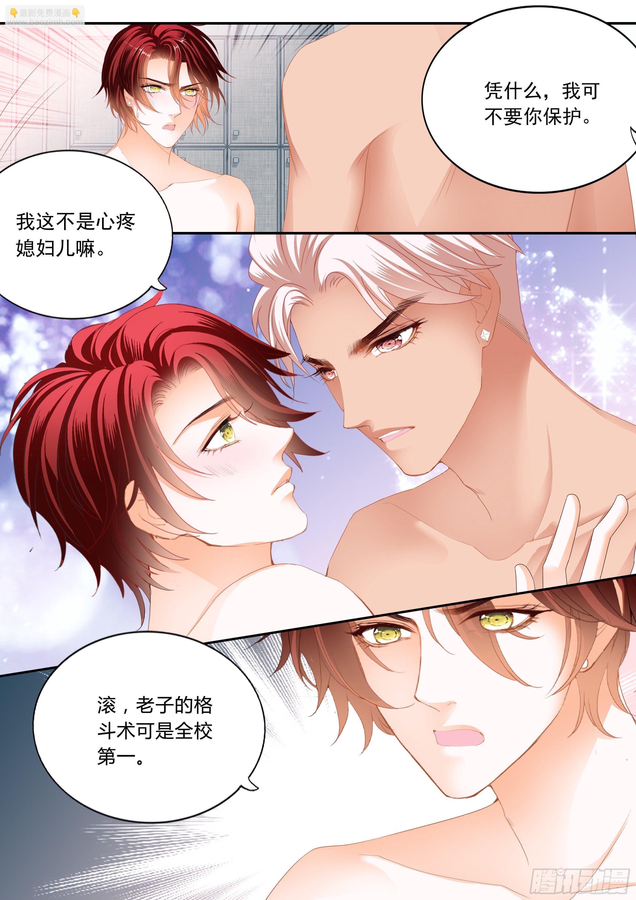 让你嘴硬6