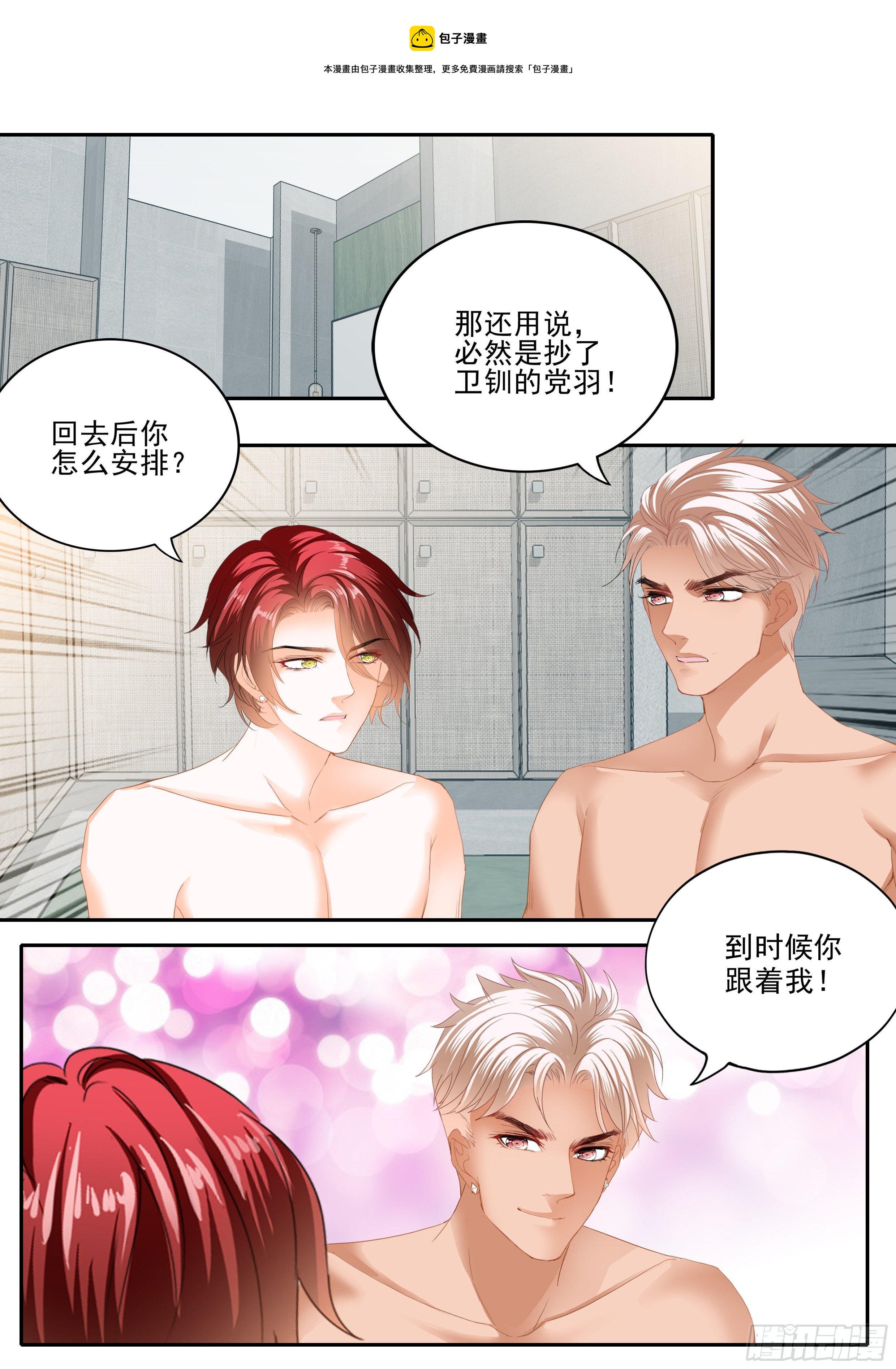 让你嘴硬8