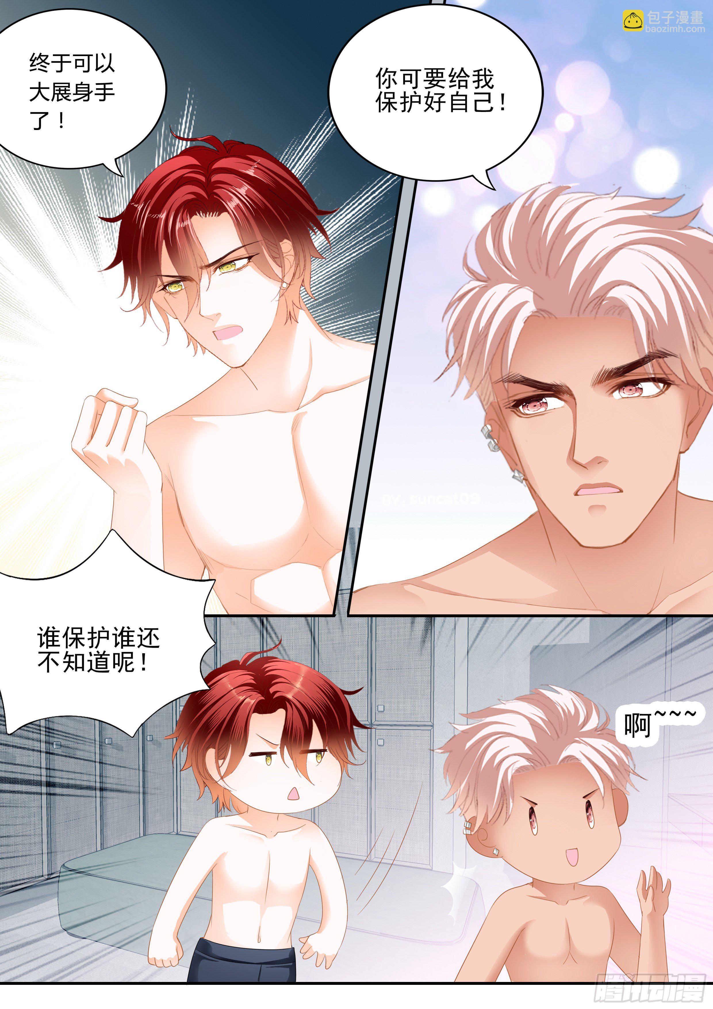 让你嘴硬9
