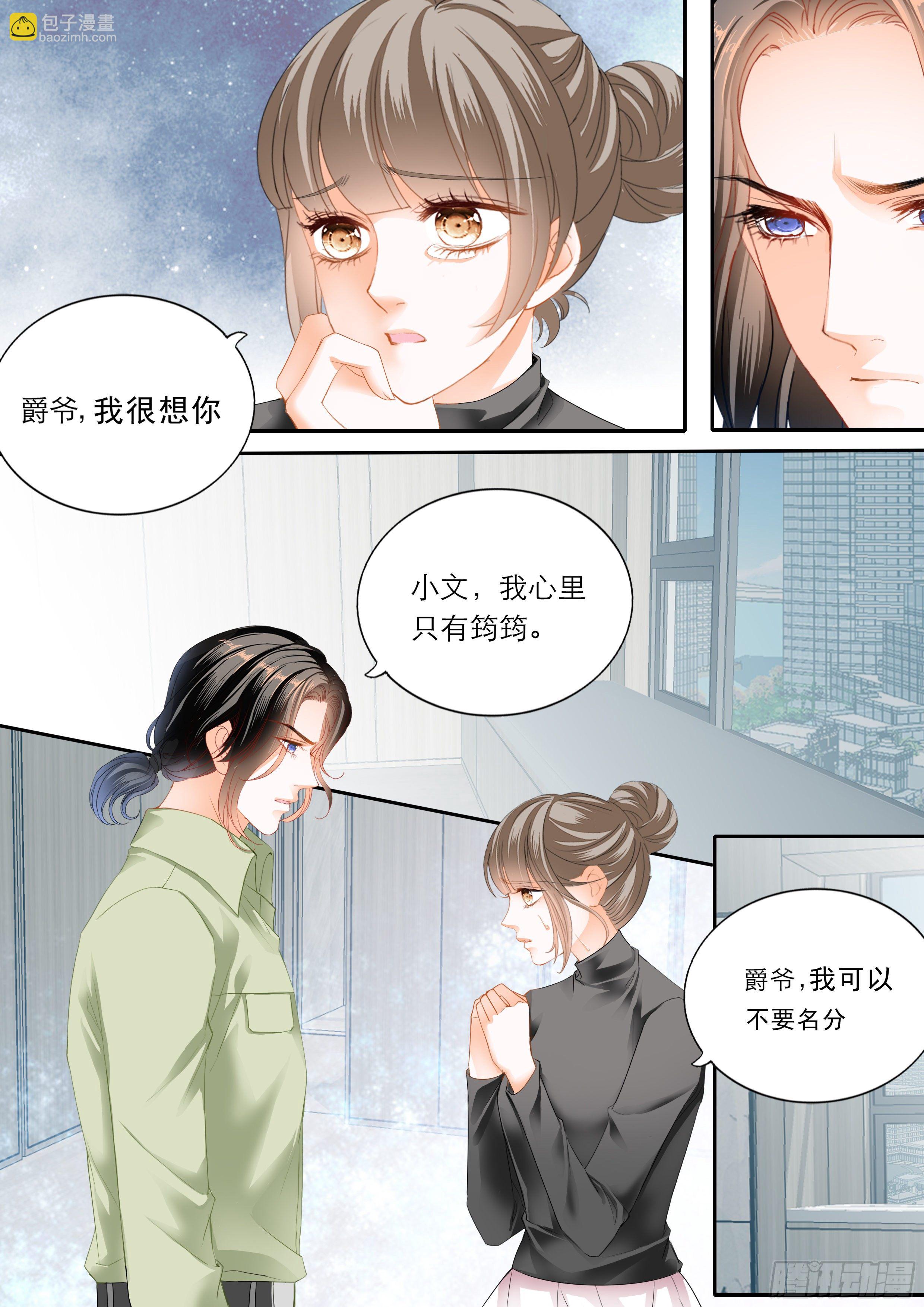 我的心里只有筠筠3