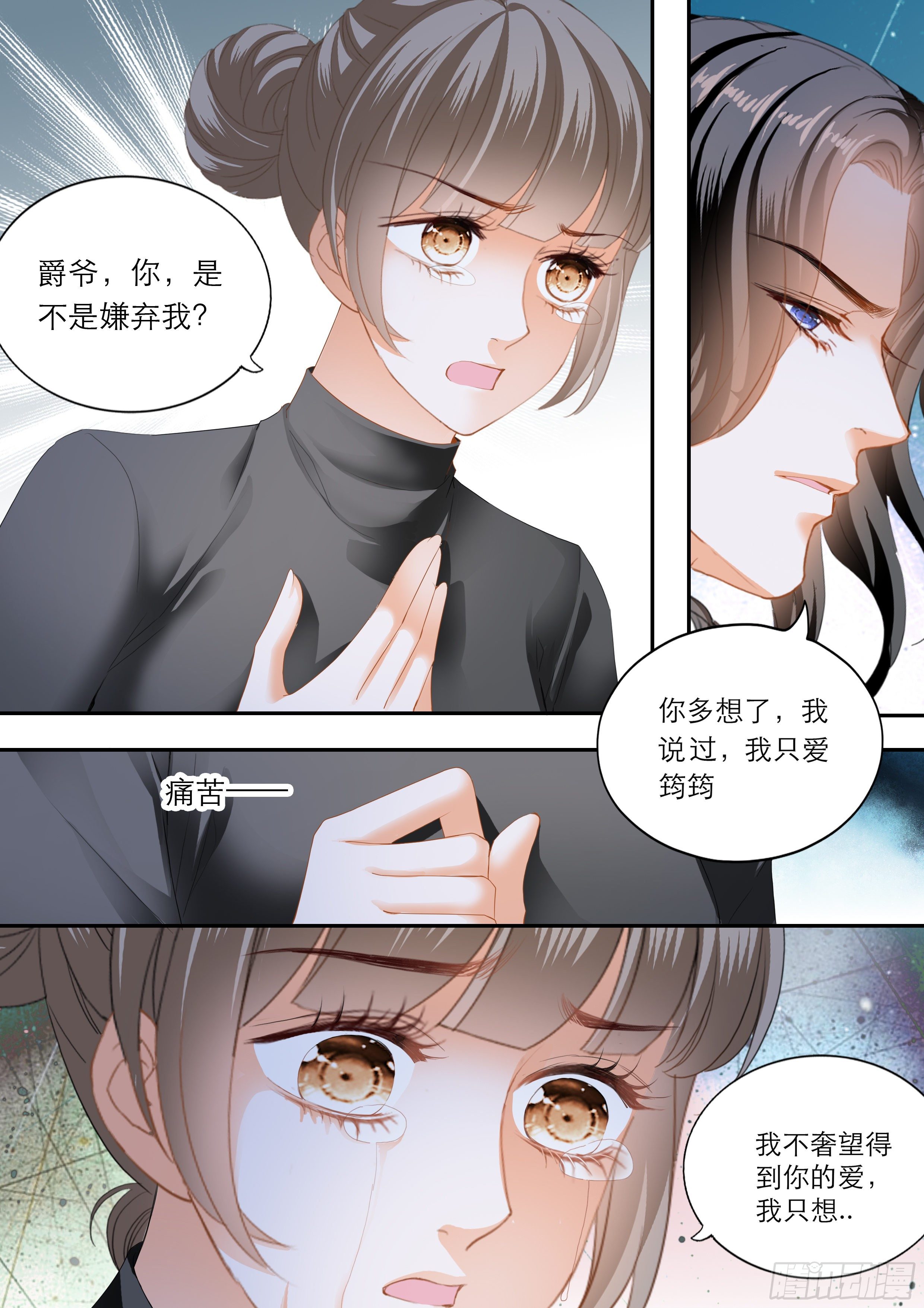 我的心里只有筠筠5