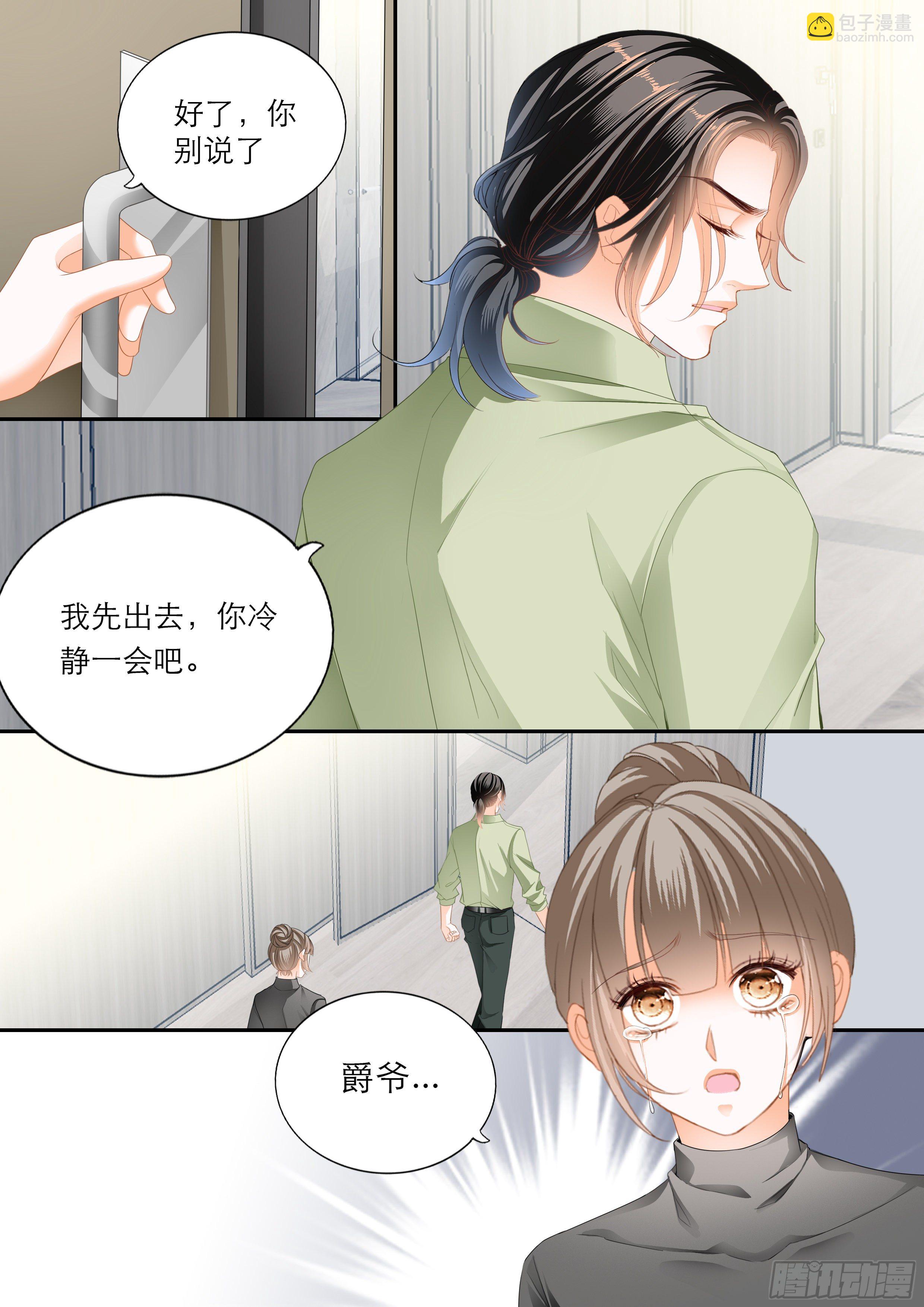 我的心里只有筠筠7