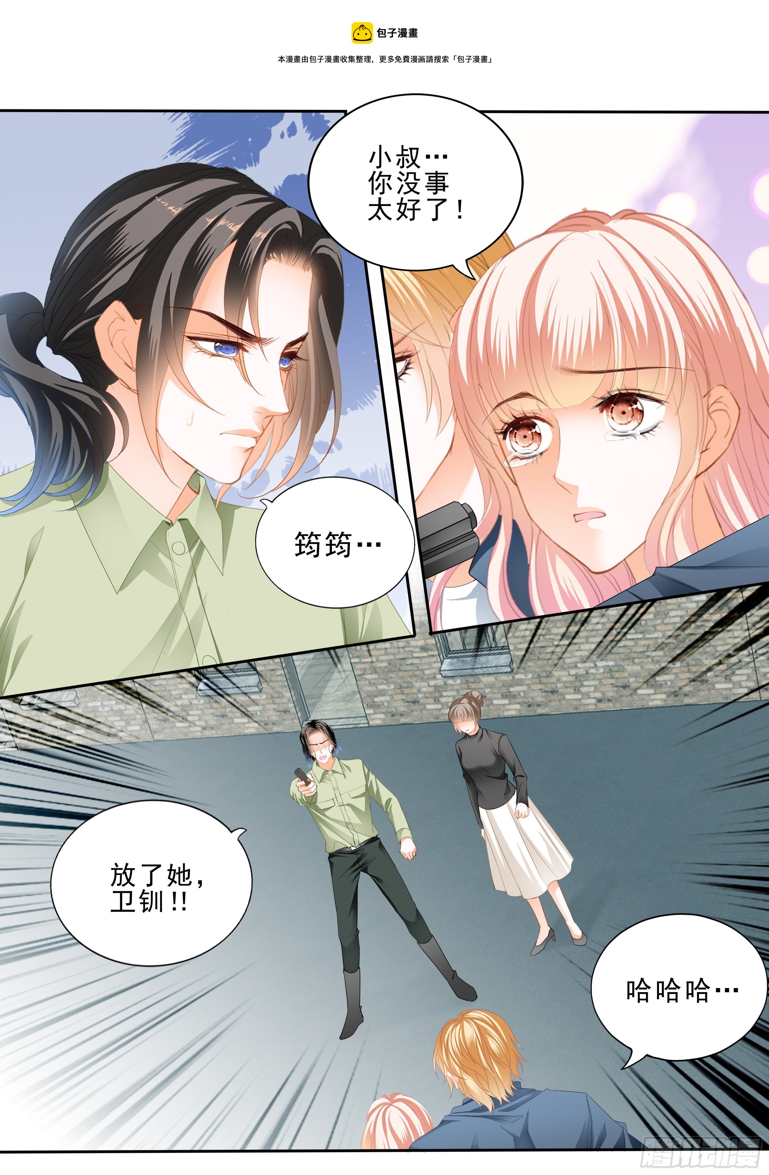 解救筠筠8