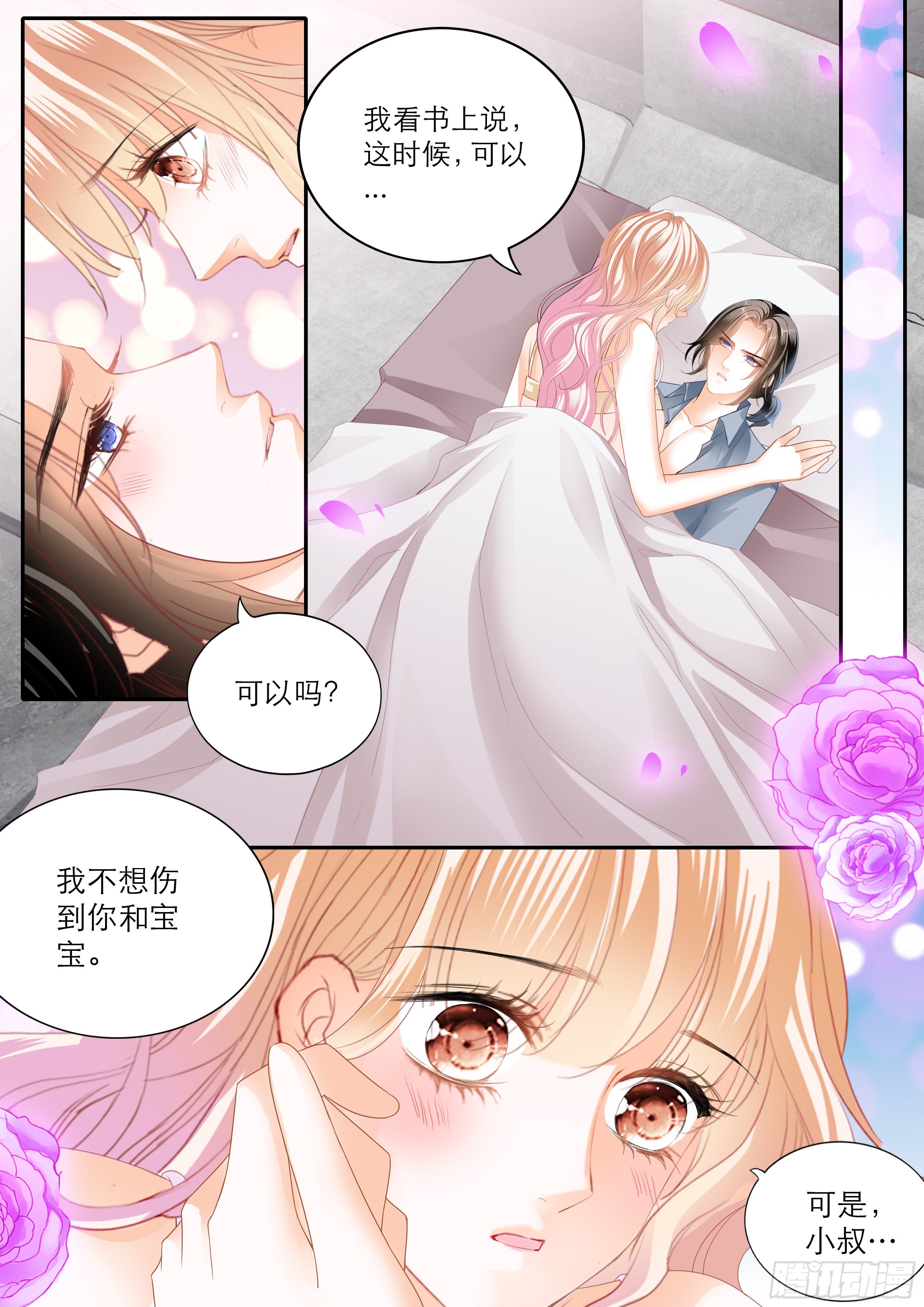 时隔许久的温存9