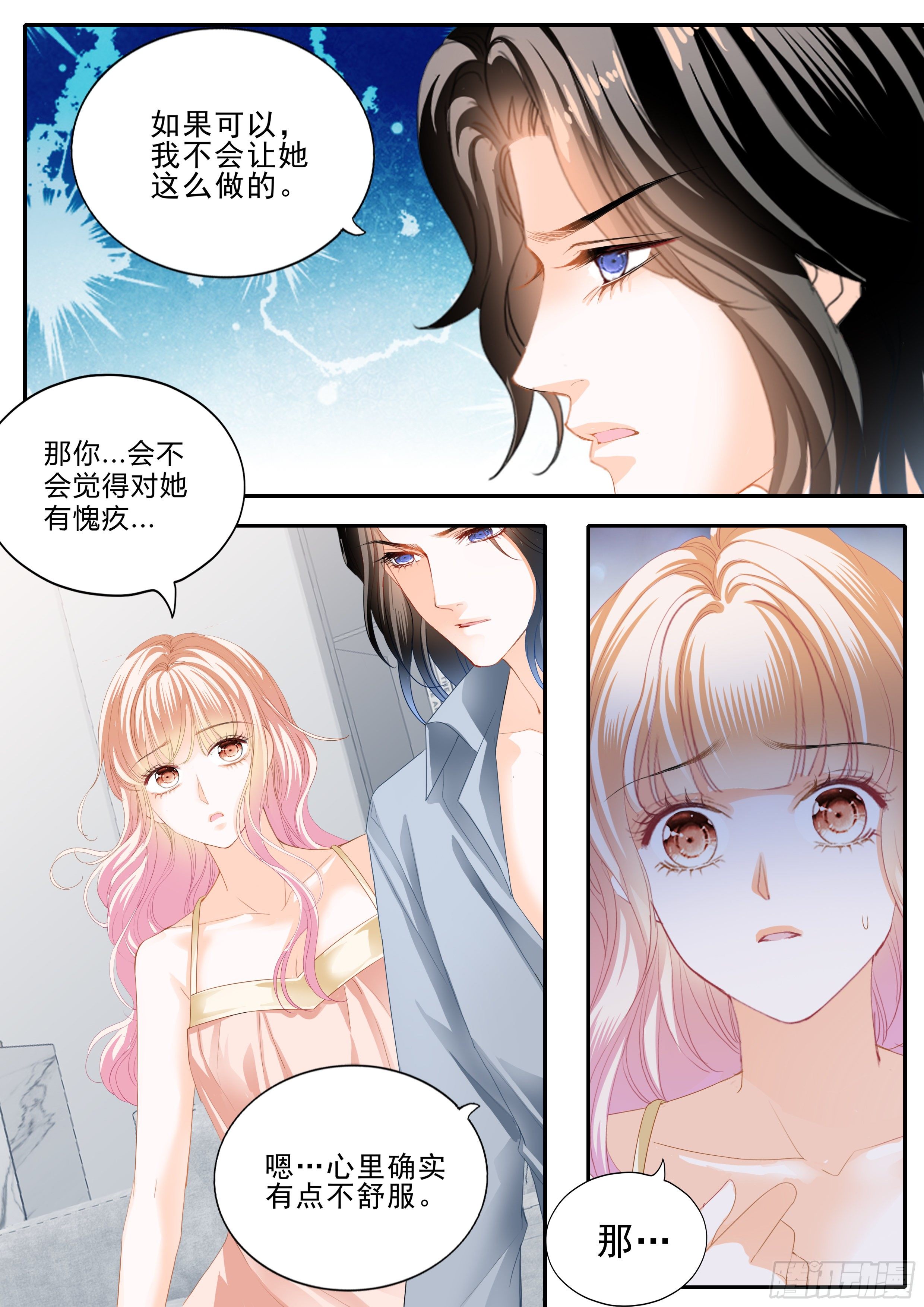 筠筠吃醋3