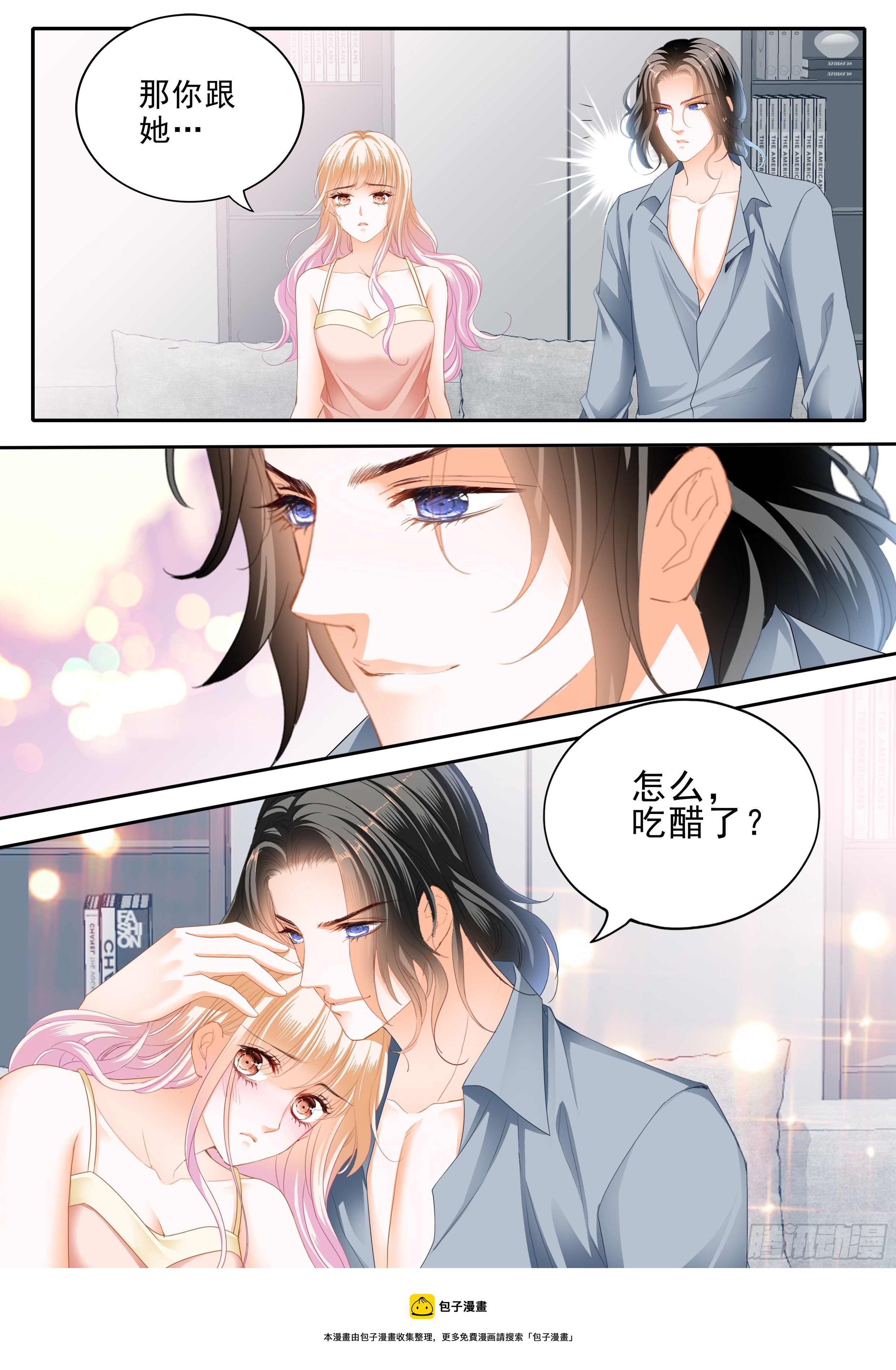 筠筠吃醋4