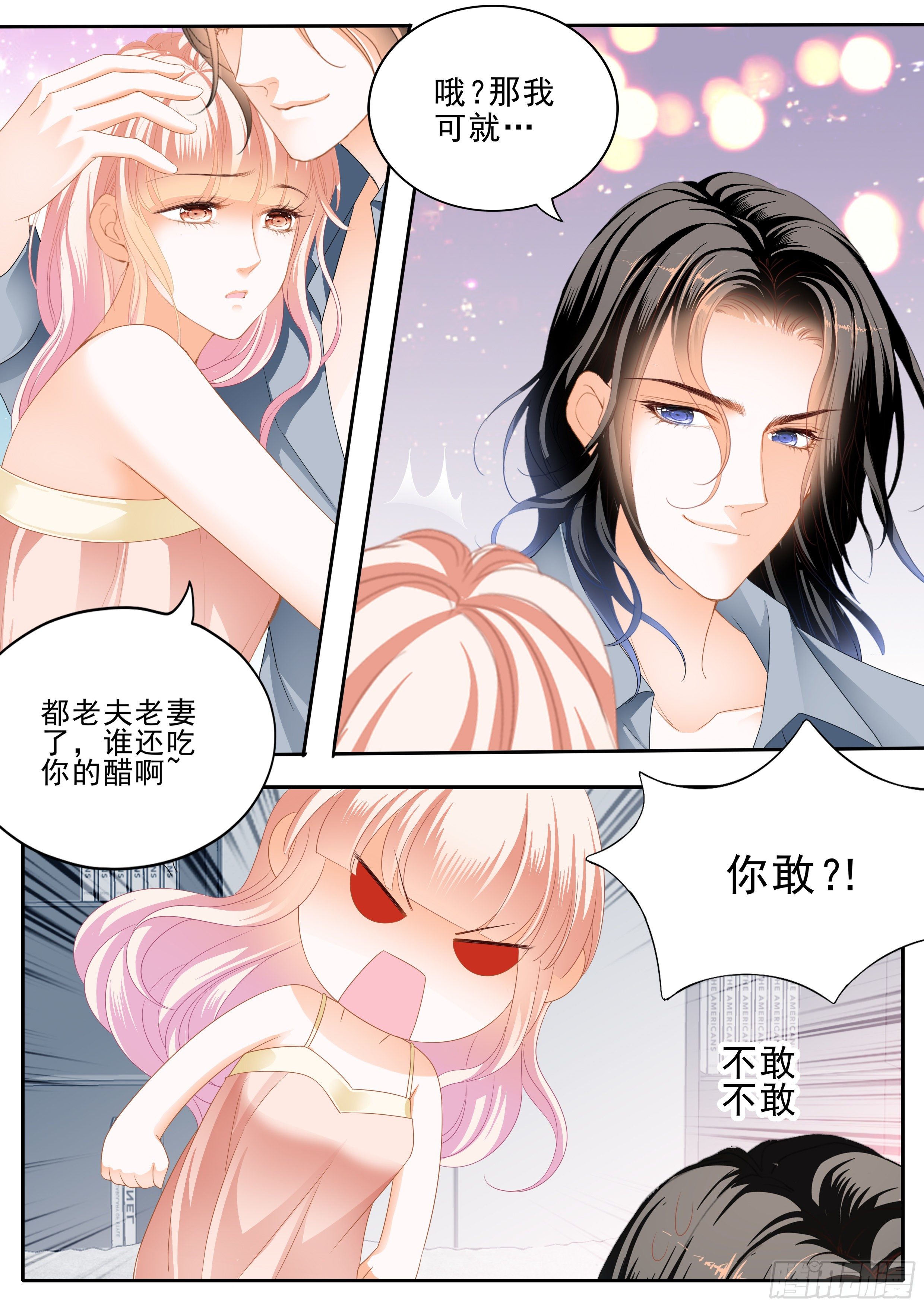 筠筠吃醋5