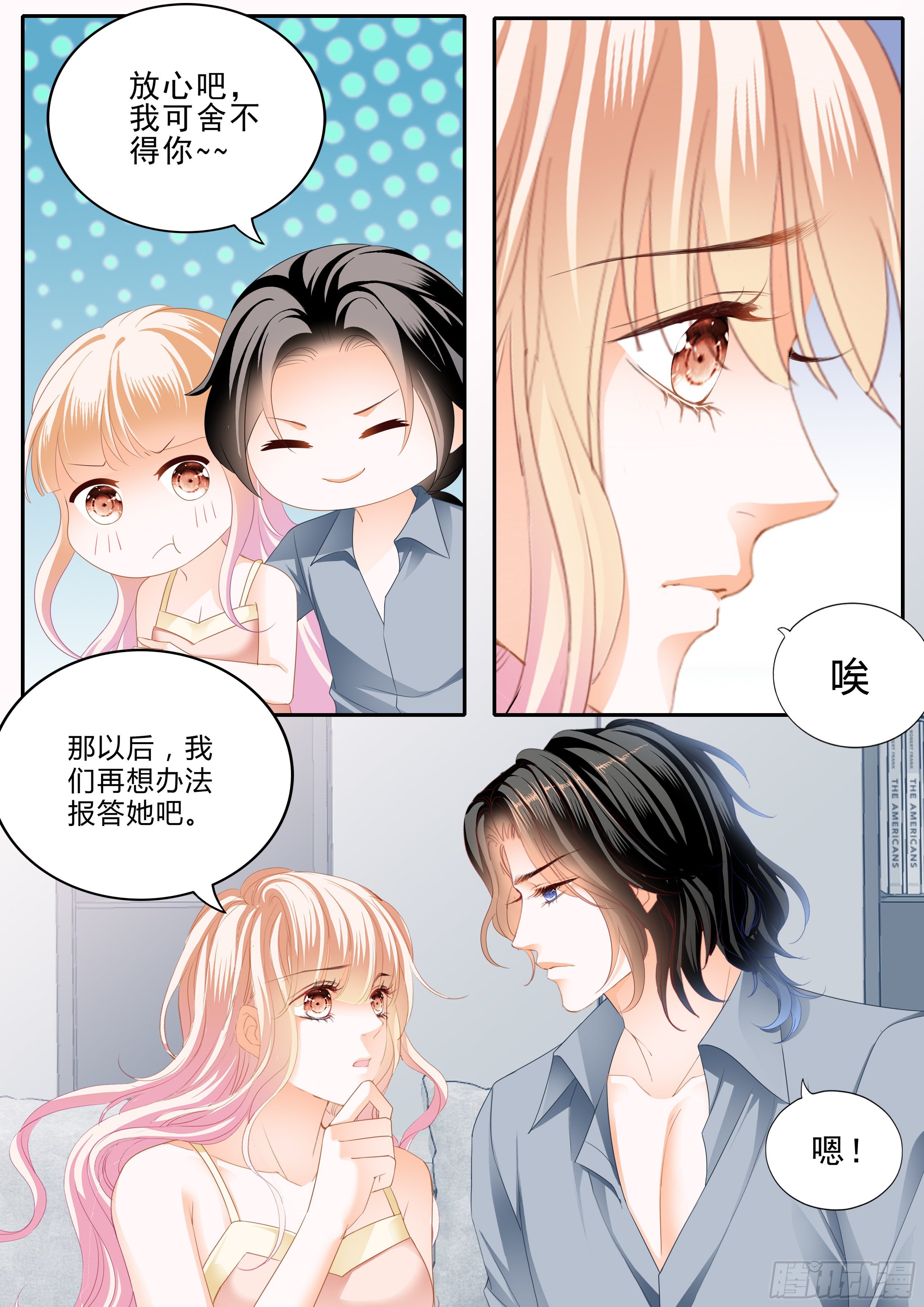 筠筠吃醋6