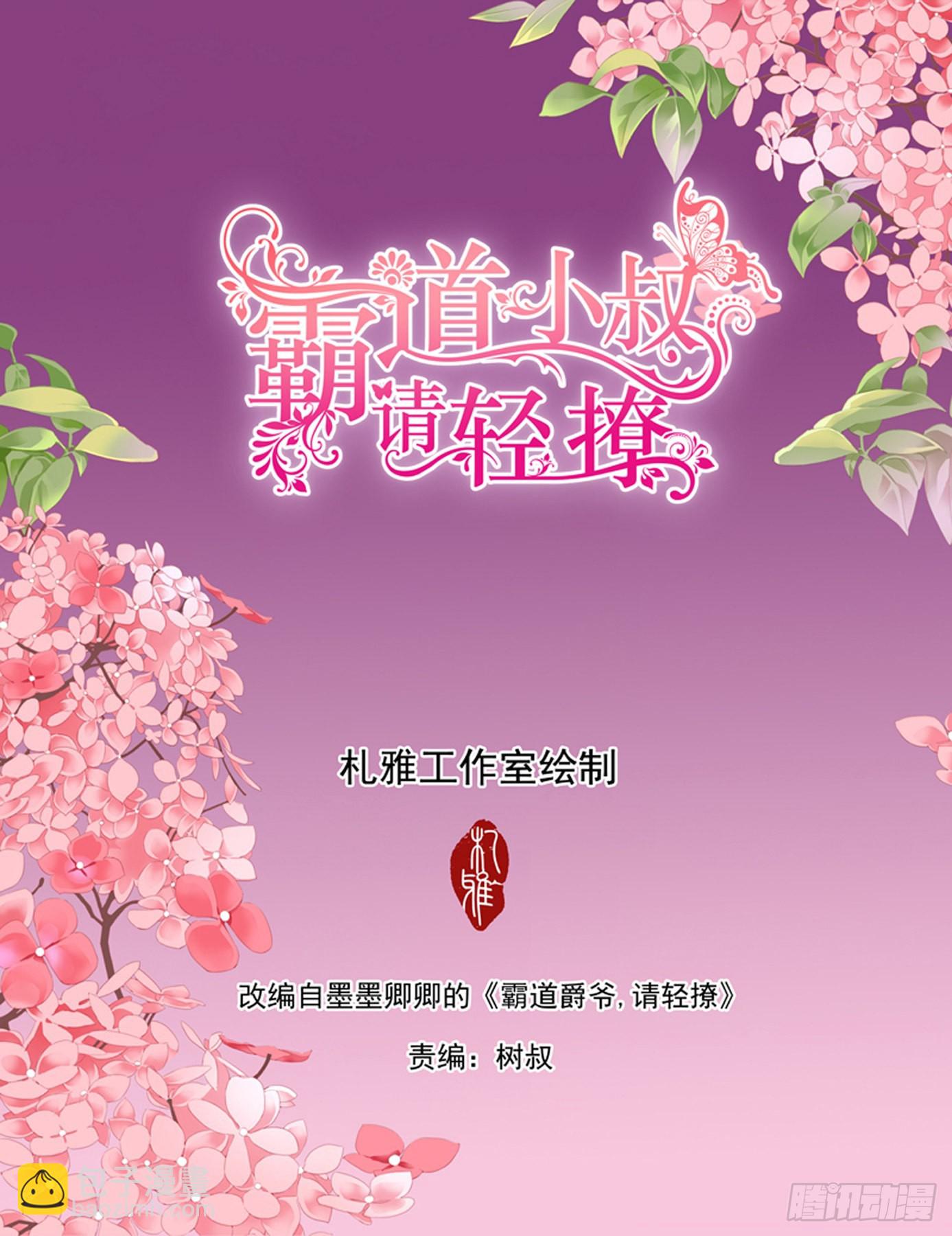 厉穆军的相亲对象1