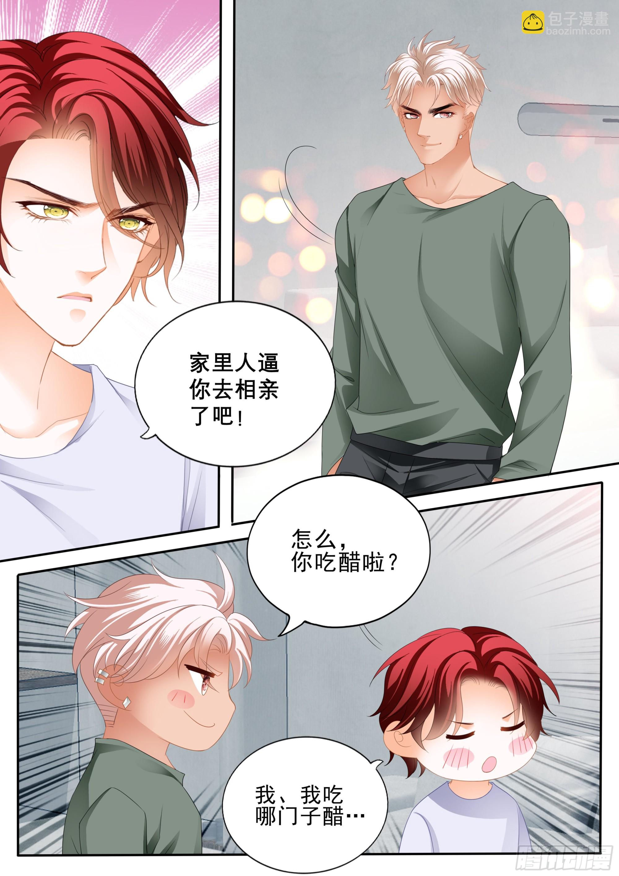 厉穆军的相亲对象10
