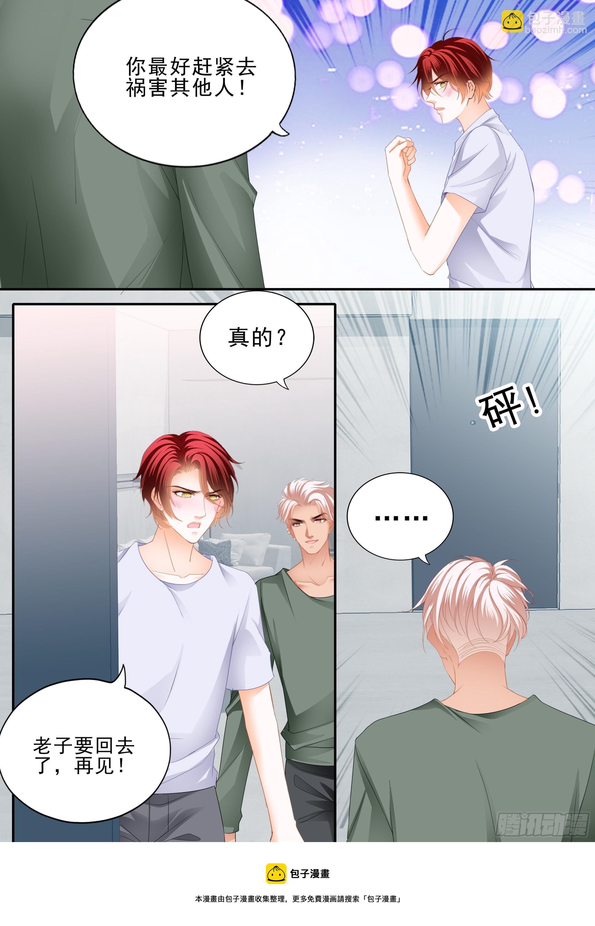 厉穆军的相亲对象13