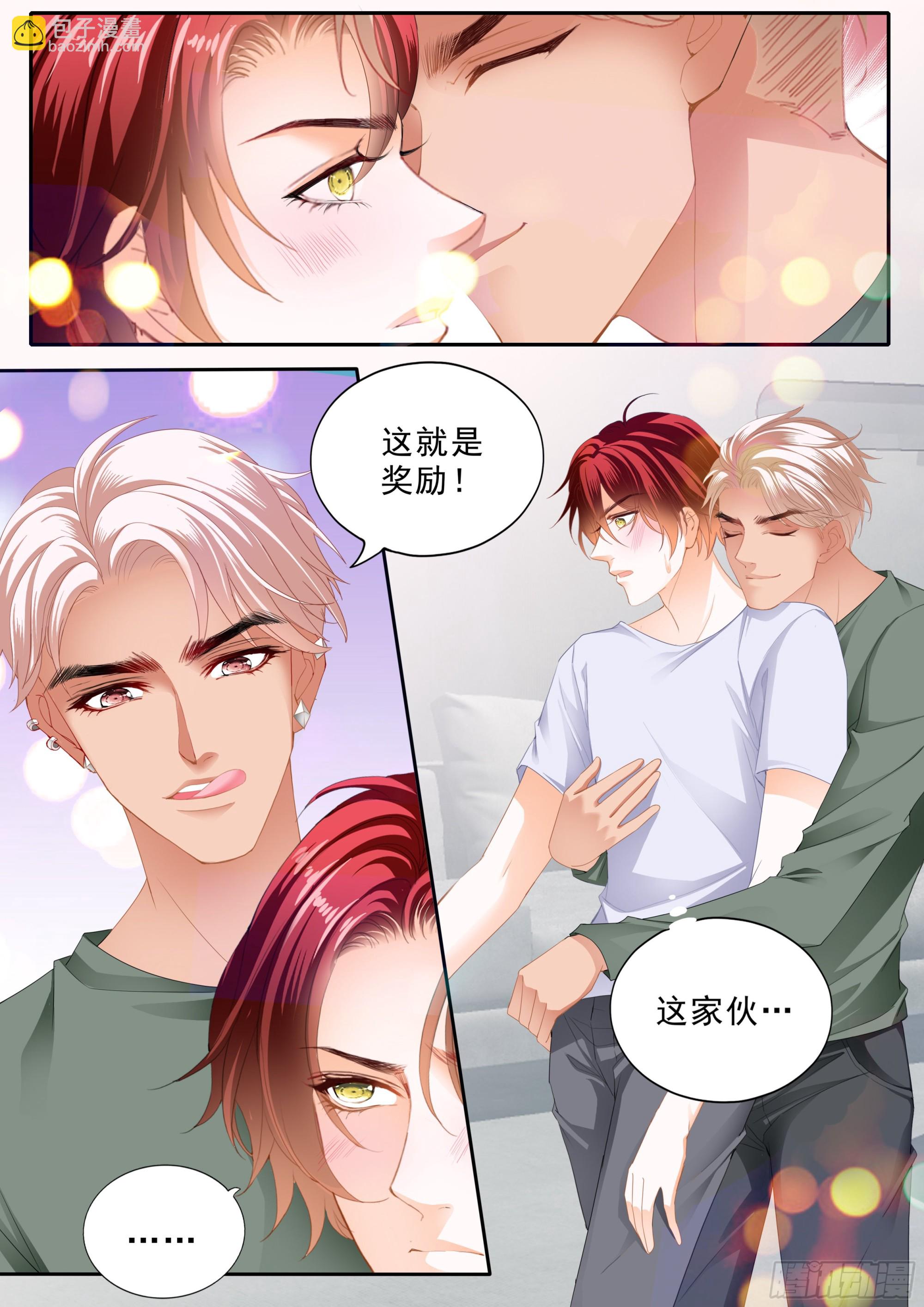厉穆军的相亲对象6