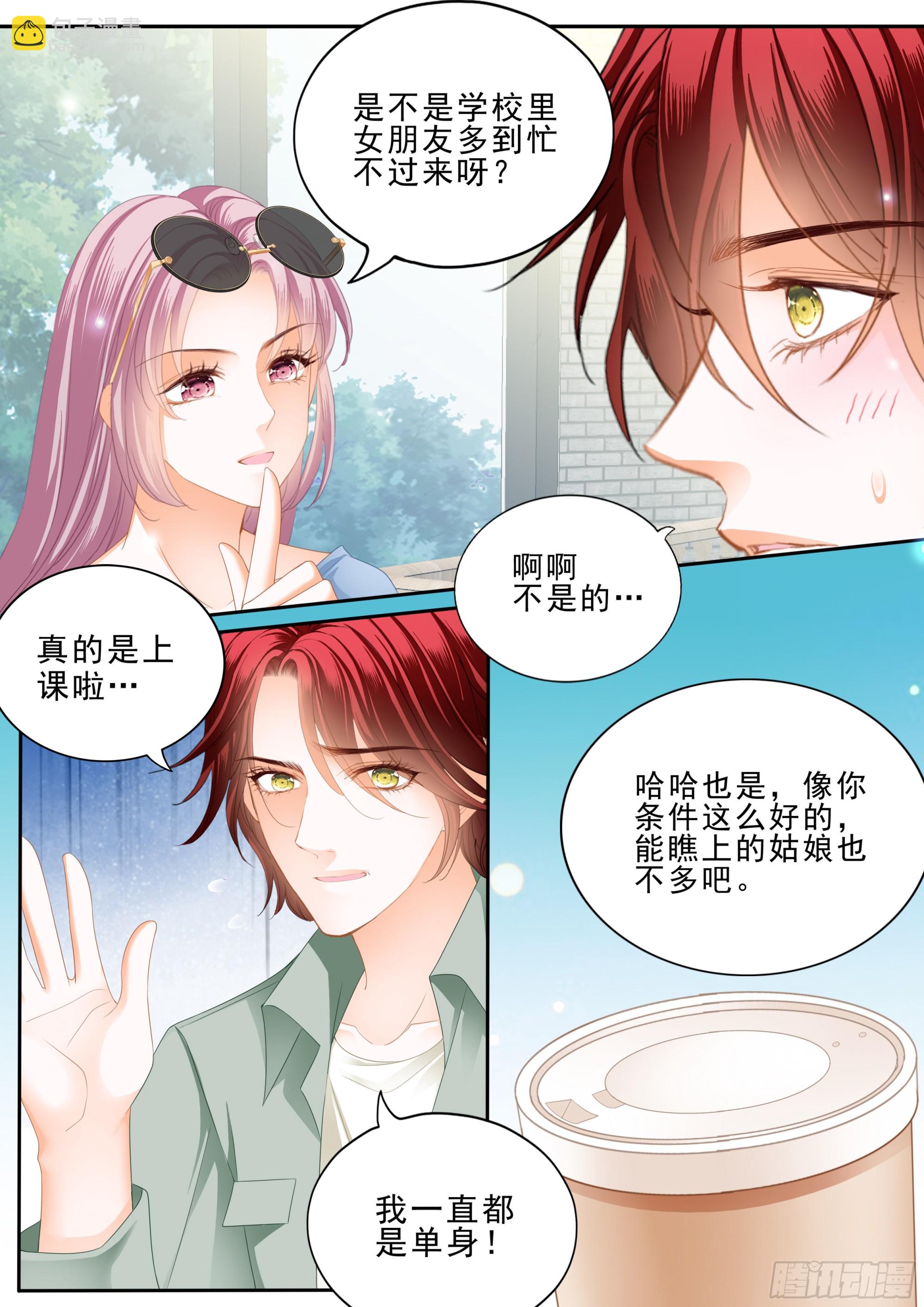 竟然是她11