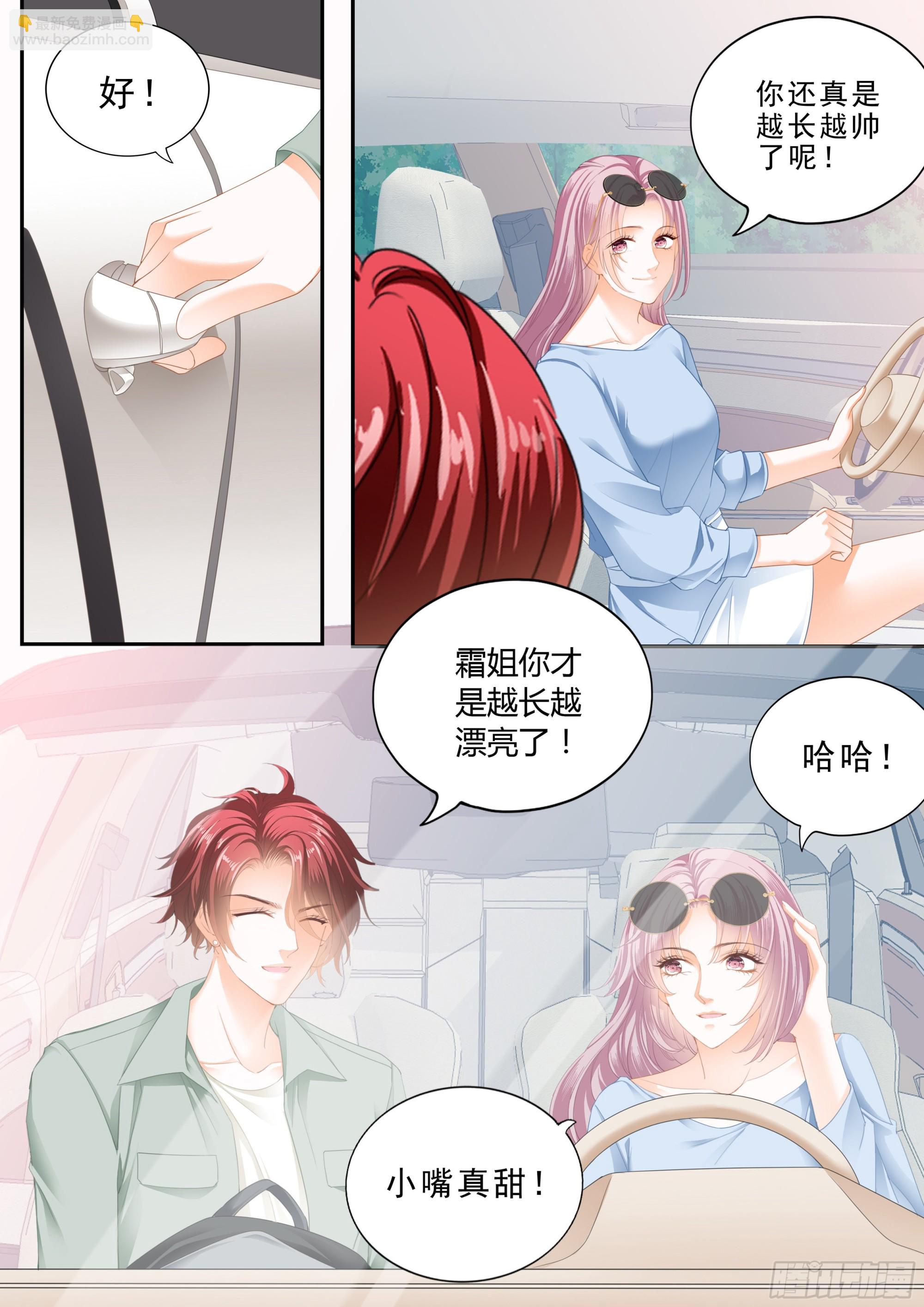 竟然是她4