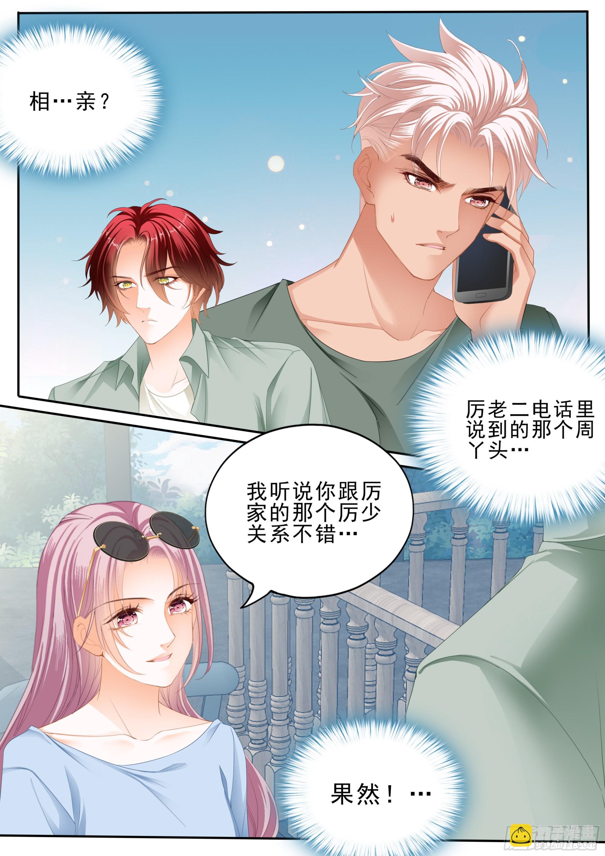 竟然是她6