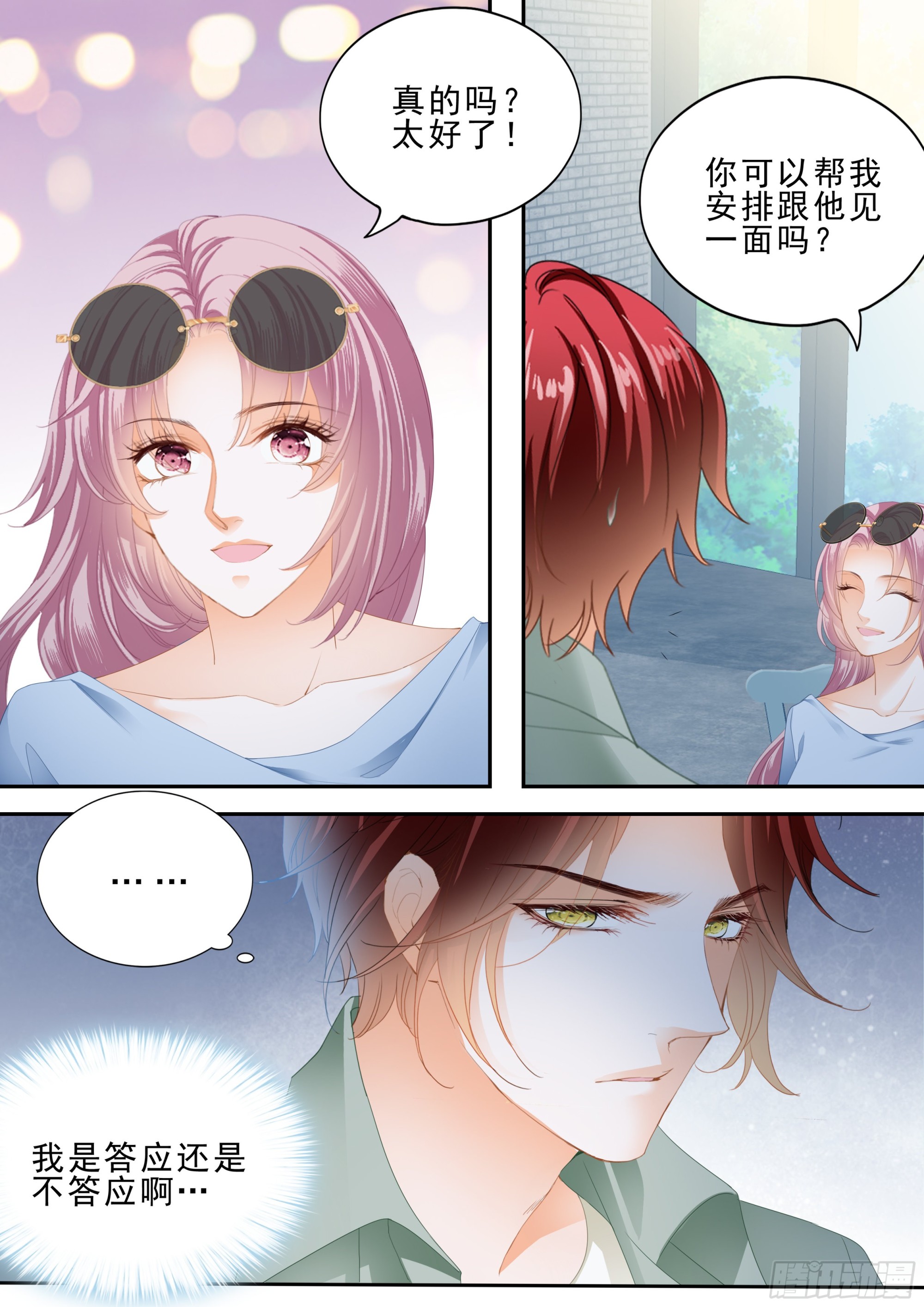 竟然是她8
