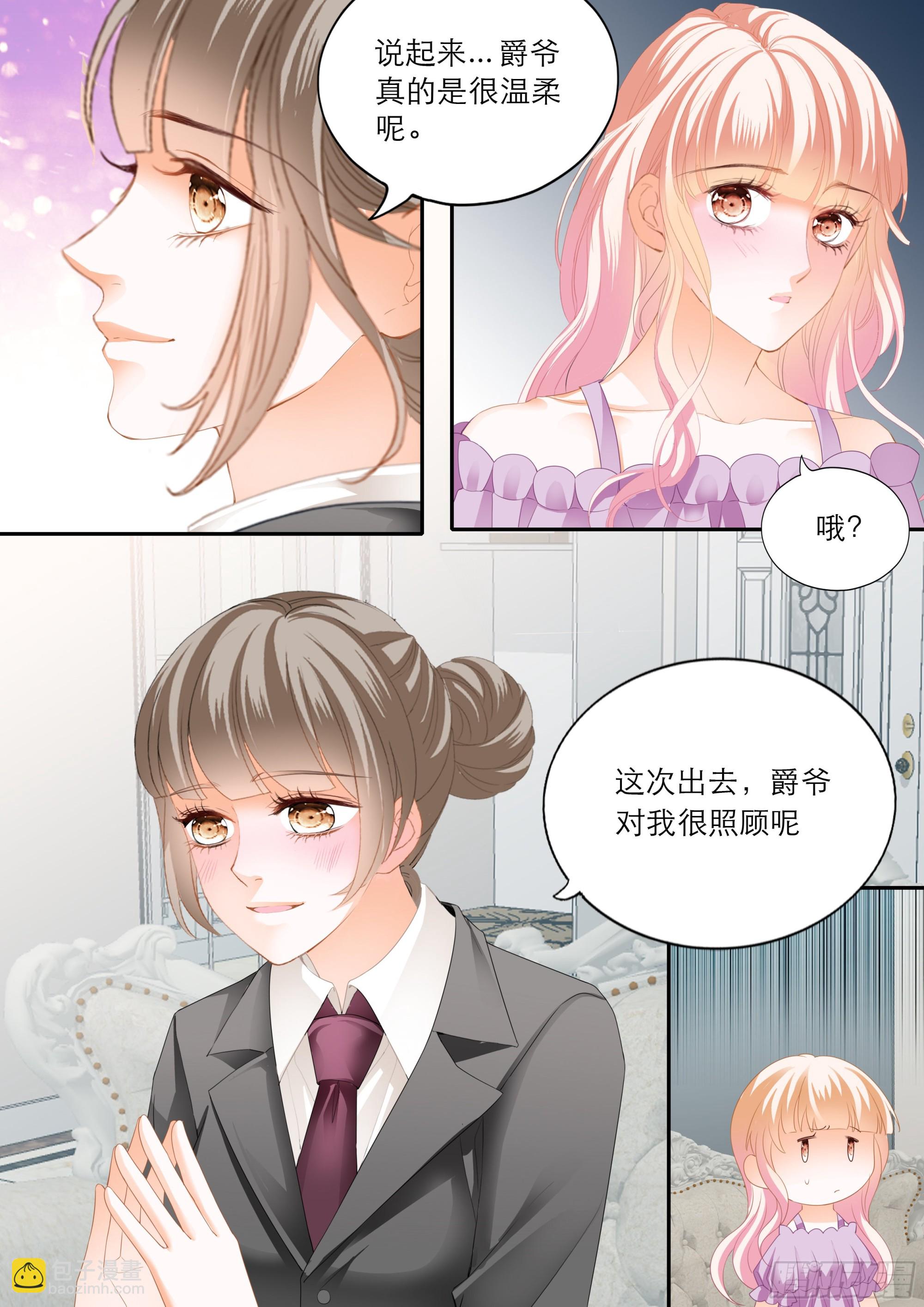 突来的挑衅10