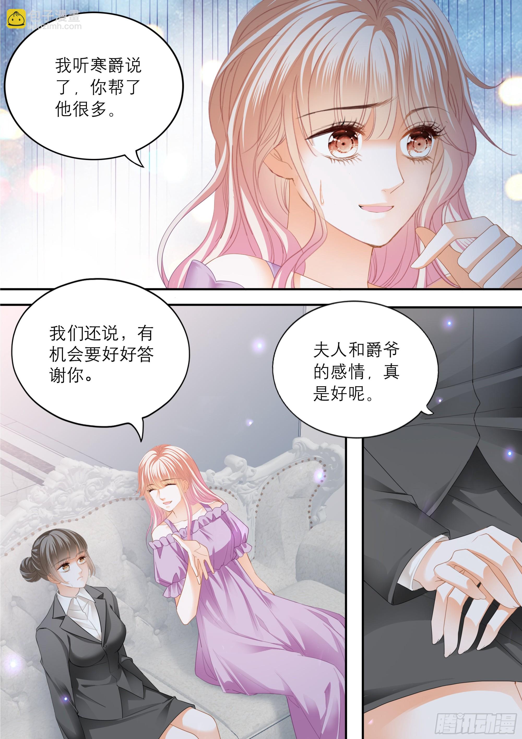 突来的挑衅11