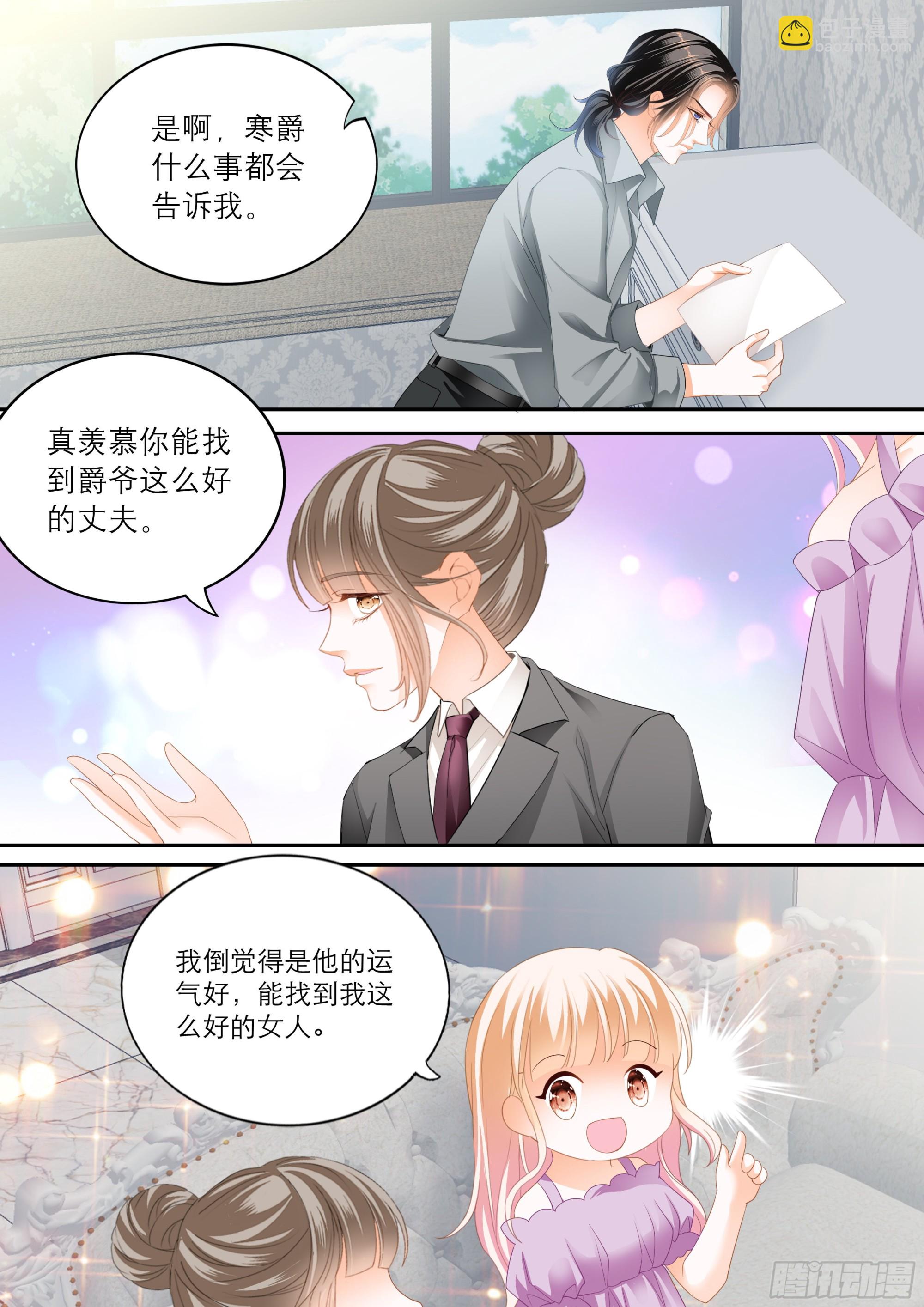 突来的挑衅12