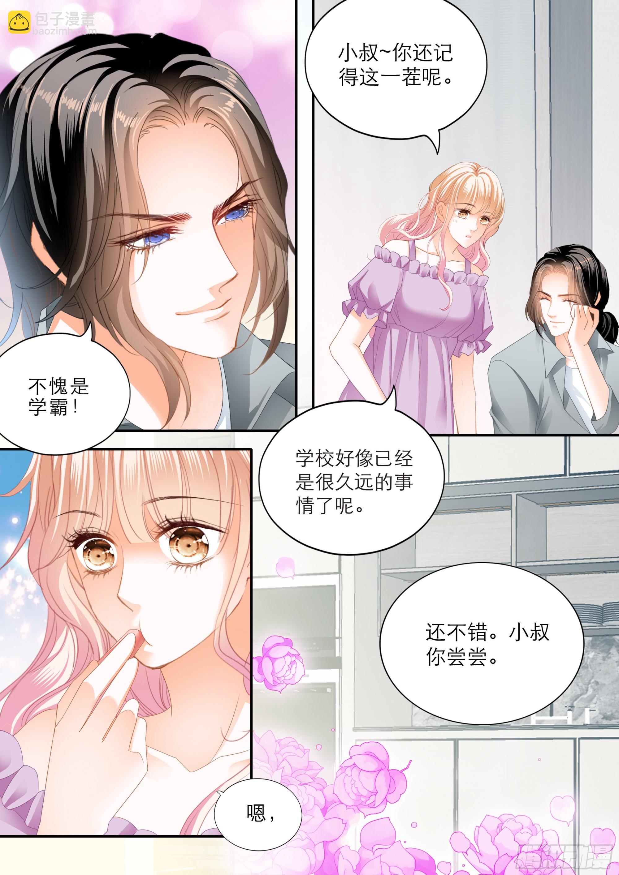 突来的挑衅3