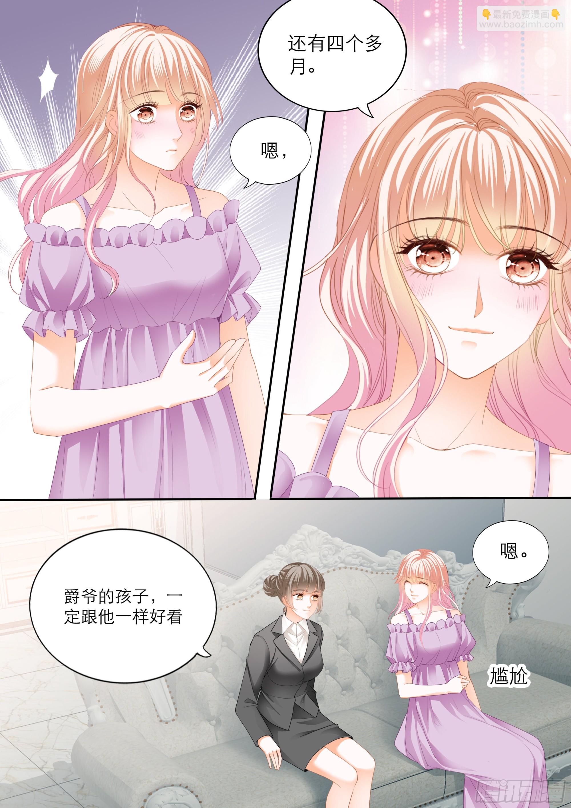 突来的挑衅9